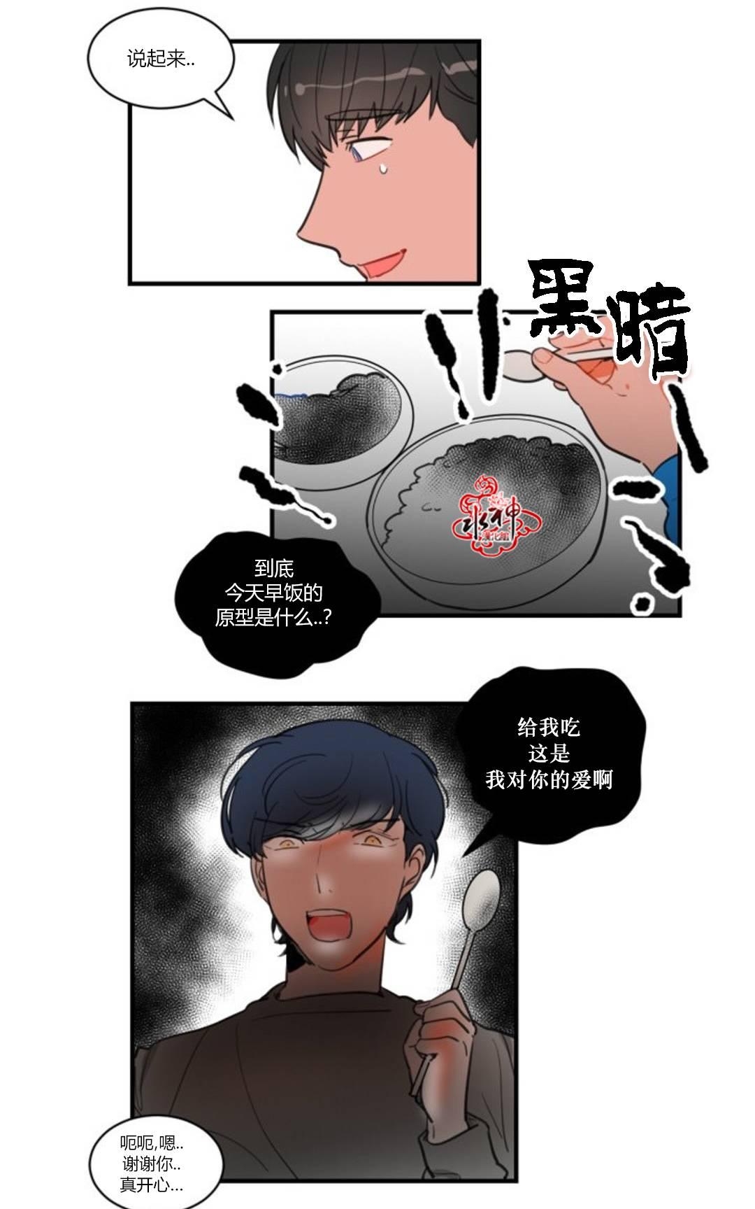 《汇款给我可以吗》漫画最新章节 第12话 免费下拉式在线观看章节第【8】张图片