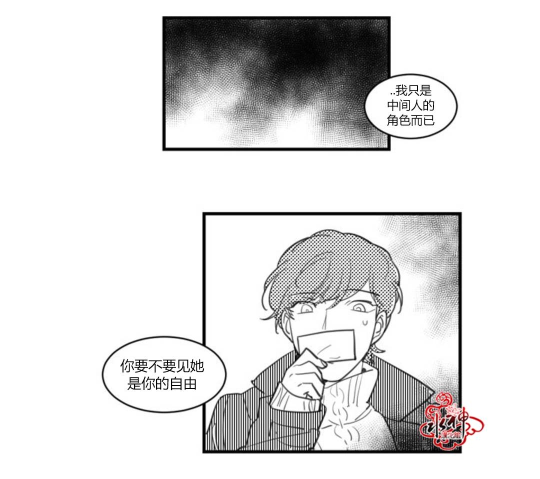 《汇款给我可以吗》漫画最新章节 第12话 免费下拉式在线观看章节第【15】张图片