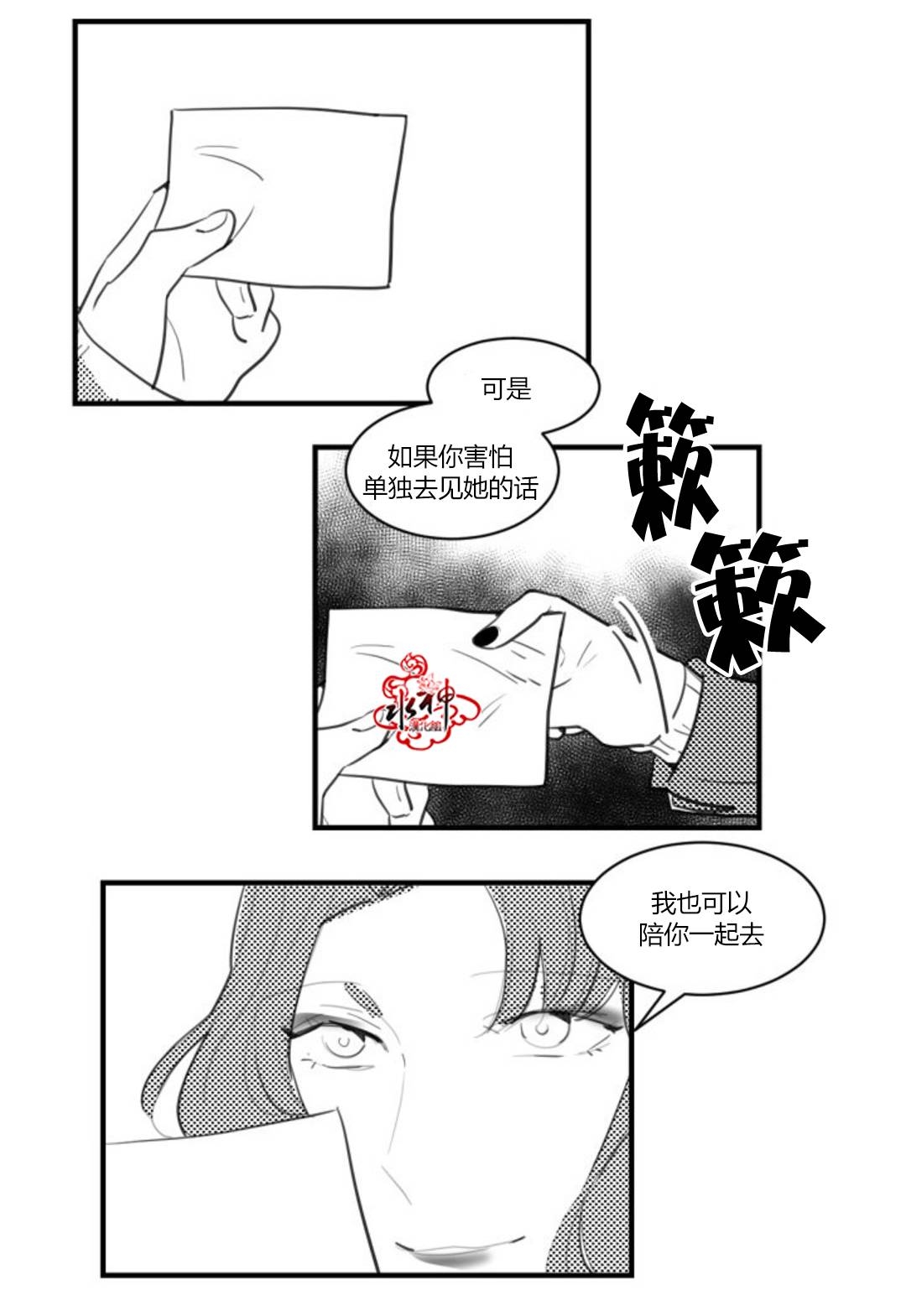 《汇款给我可以吗》漫画最新章节 第12话 免费下拉式在线观看章节第【16】张图片