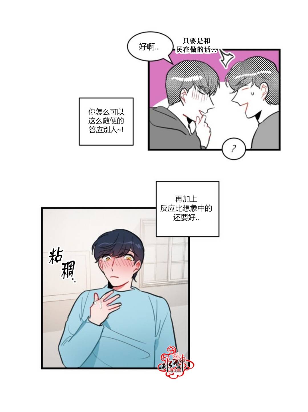 《汇款给我可以吗》漫画最新章节 第10话 免费下拉式在线观看章节第【4】张图片