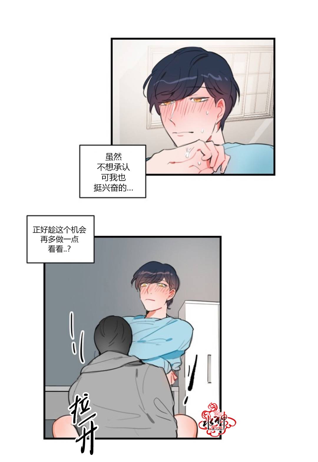 《汇款给我可以吗》漫画最新章节 第10话 免费下拉式在线观看章节第【5】张图片