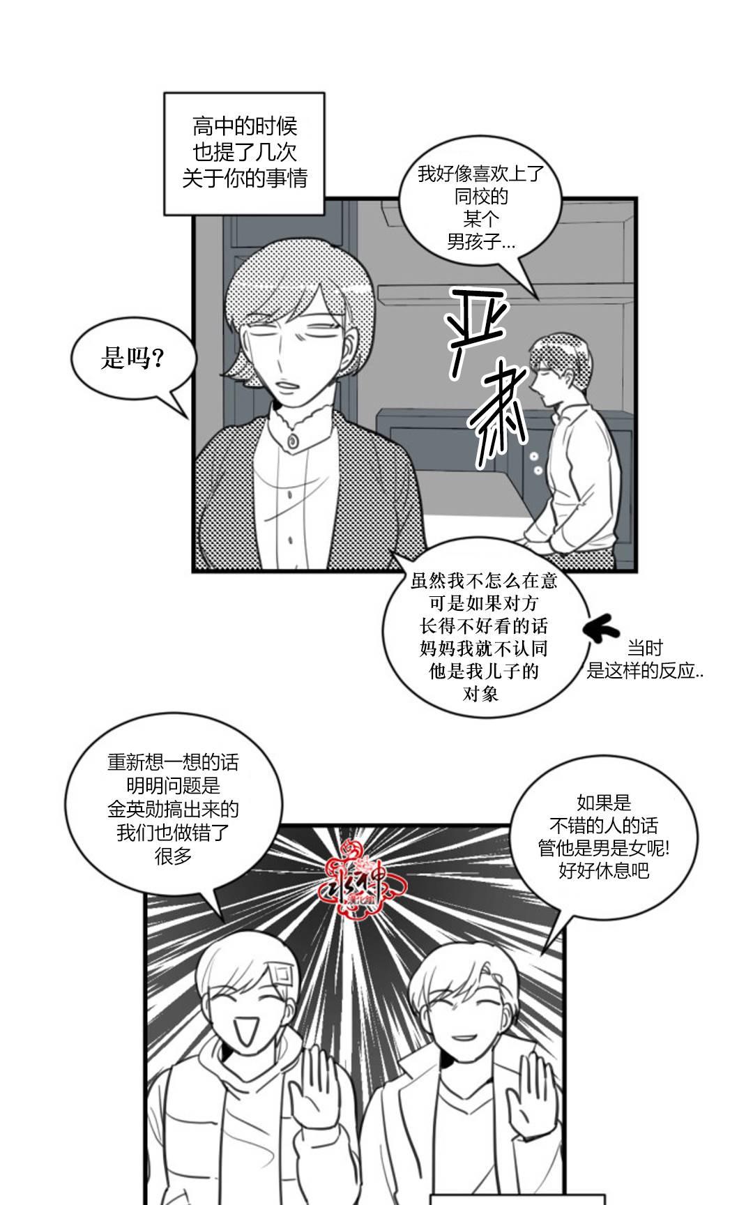 《汇款给我可以吗》漫画最新章节 第9话 免费下拉式在线观看章节第【11】张图片