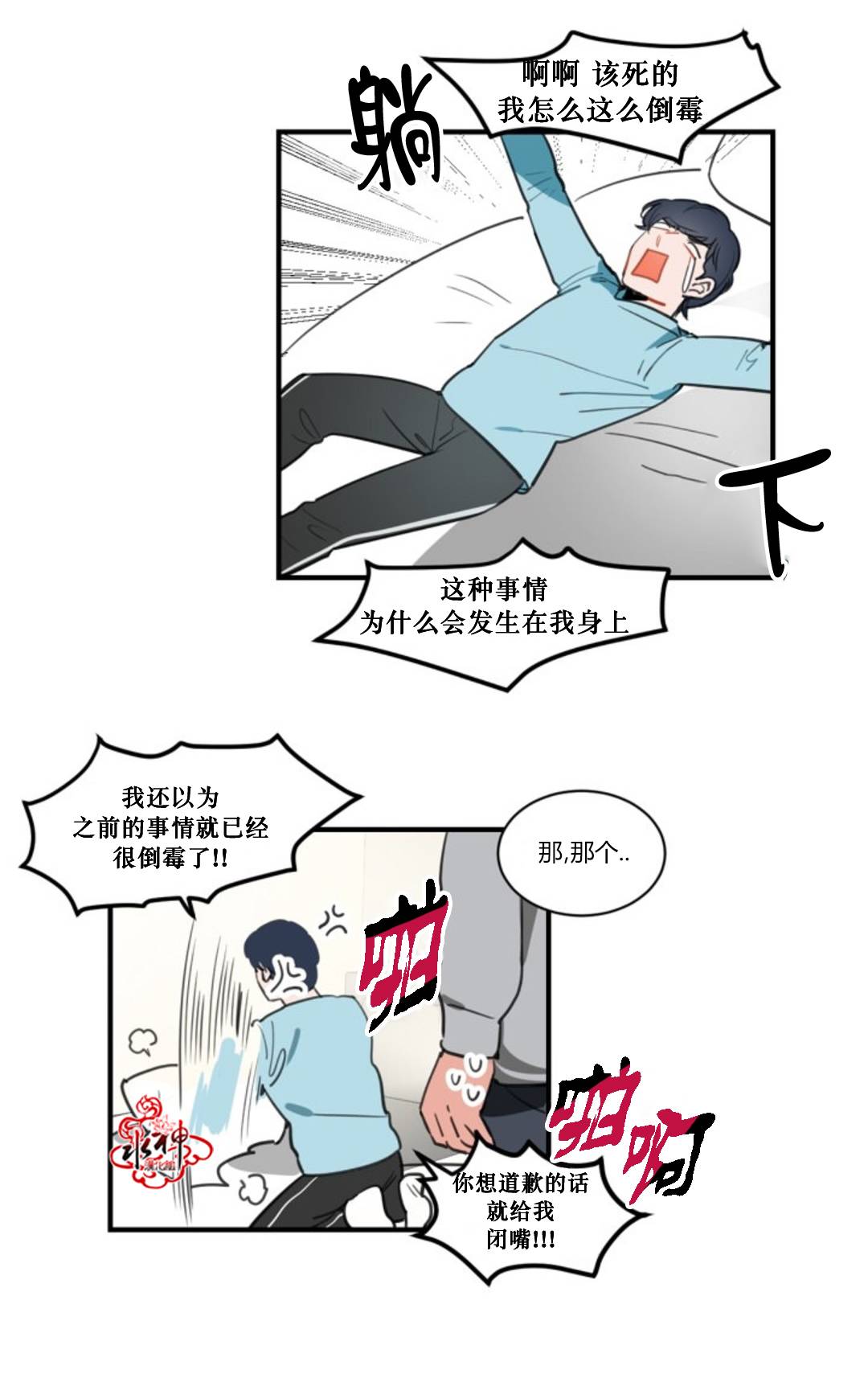 《汇款给我可以吗》漫画最新章节 第9话 免费下拉式在线观看章节第【16】张图片