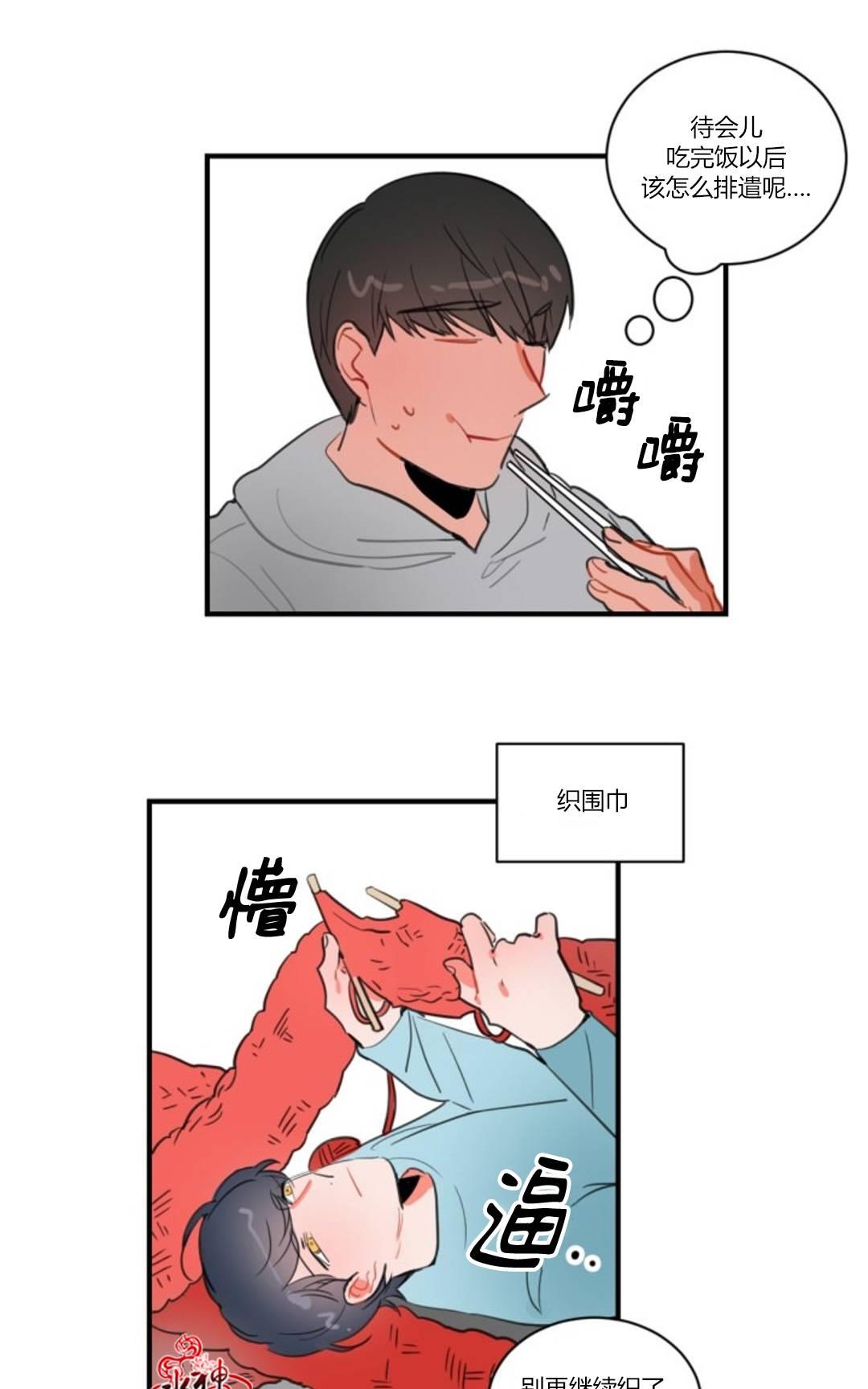 《汇款给我可以吗》漫画最新章节 第9话 免费下拉式在线观看章节第【20】张图片