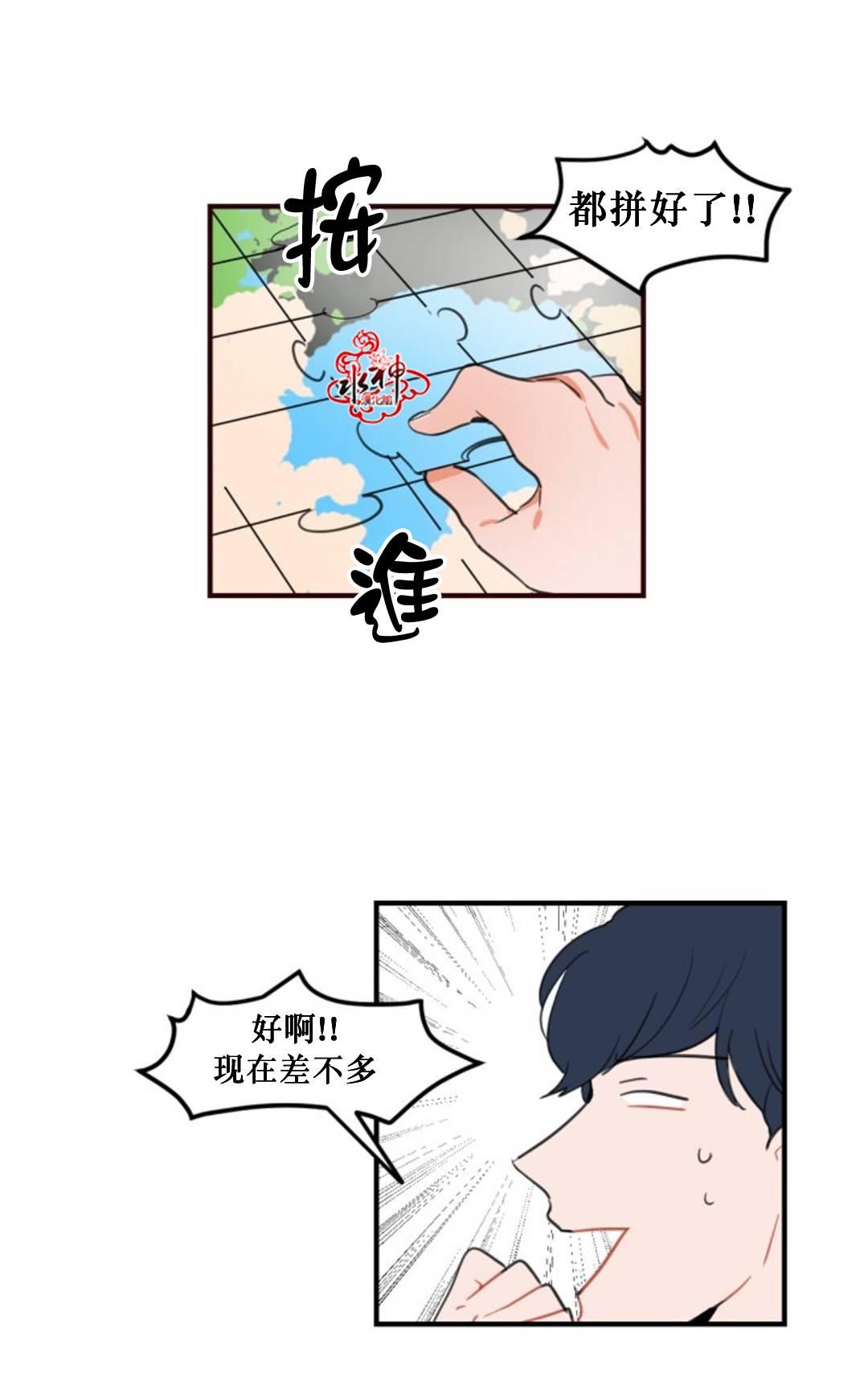 《汇款给我可以吗》漫画最新章节 第9话 免费下拉式在线观看章节第【23】张图片