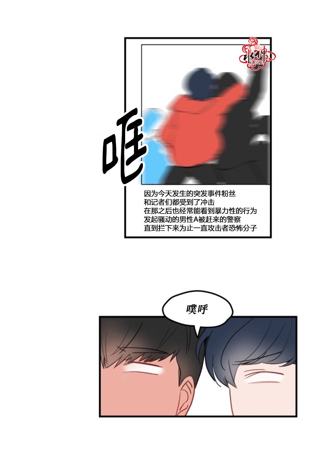 《汇款给我可以吗》漫画最新章节 第9话 免费下拉式在线观看章节第【2】张图片