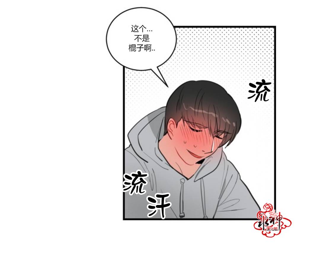 《汇款给我可以吗》漫画最新章节 第9话 免费下拉式在线观看章节第【31】张图片