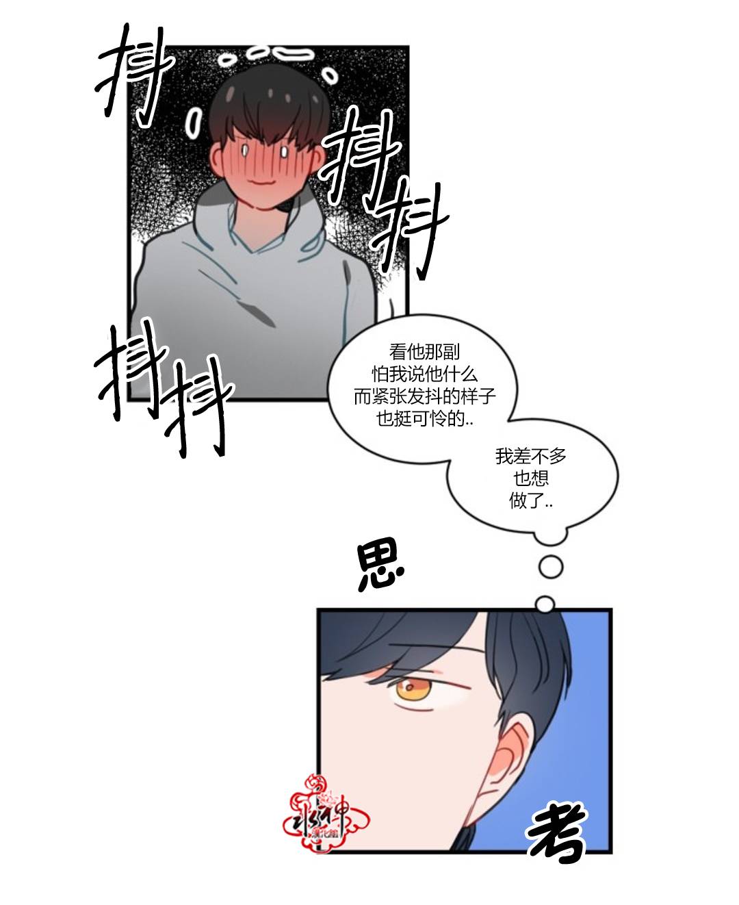 《汇款给我可以吗》漫画最新章节 第9话 免费下拉式在线观看章节第【34】张图片