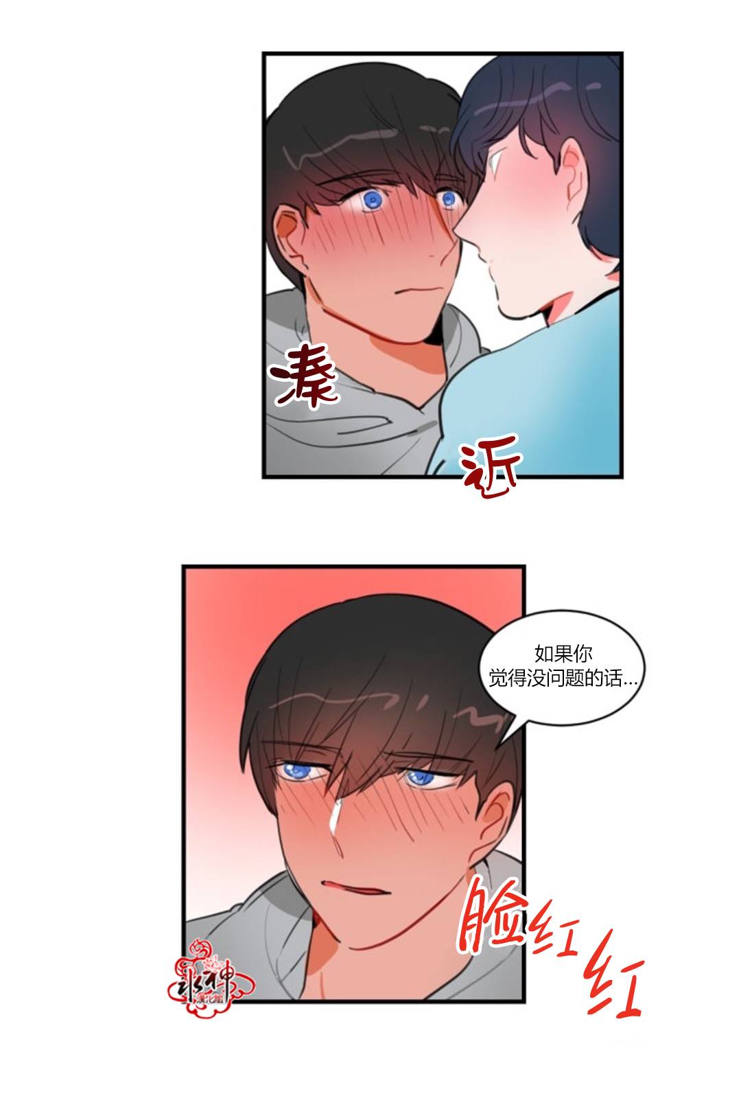 《汇款给我可以吗》漫画最新章节 第9话 免费下拉式在线观看章节第【37】张图片