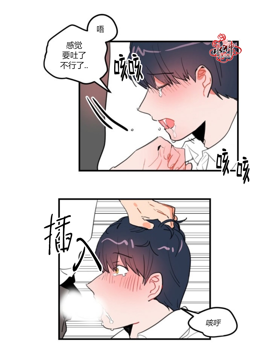 《汇款给我可以吗》漫画最新章节 第8话 免费下拉式在线观看章节第【8】张图片