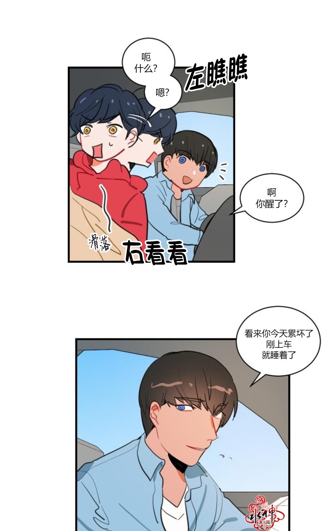 《汇款给我可以吗》漫画最新章节 第8话 免费下拉式在线观看章节第【12】张图片