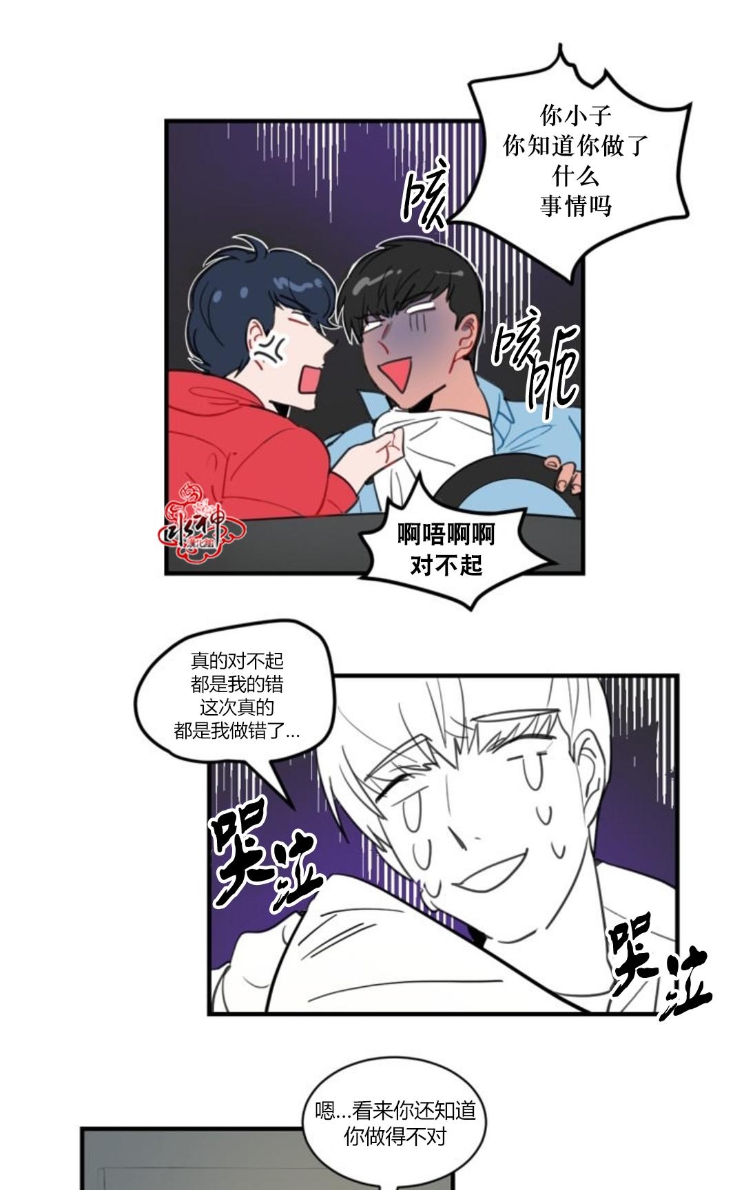 《汇款给我可以吗》漫画最新章节 第8话 免费下拉式在线观看章节第【15】张图片