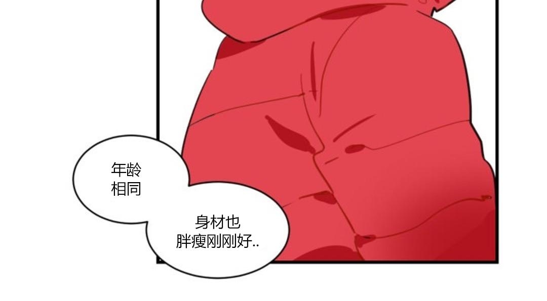 《汇款给我可以吗》漫画最新章节 第8话 免费下拉式在线观看章节第【27】张图片