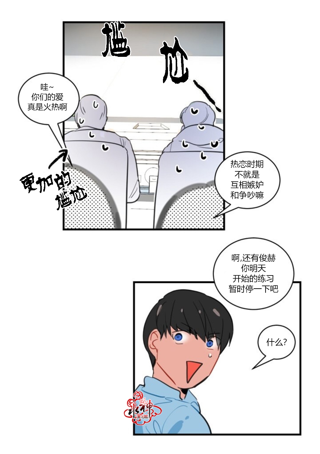 《汇款给我可以吗》漫画最新章节 第8话 免费下拉式在线观看章节第【30】张图片