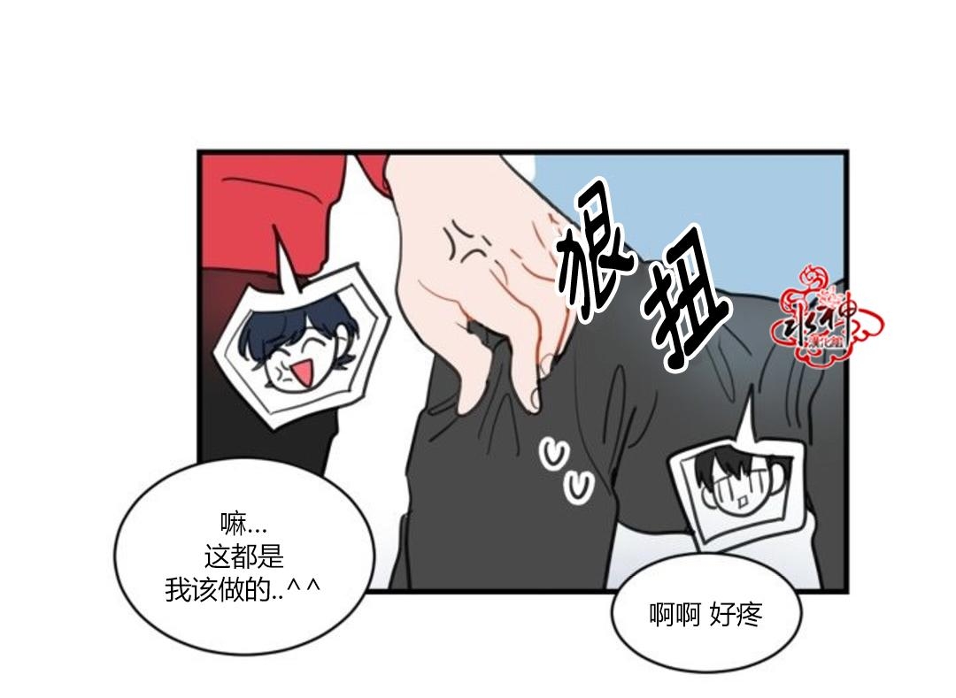 《汇款给我可以吗》漫画最新章节 第8话 免费下拉式在线观看章节第【36】张图片