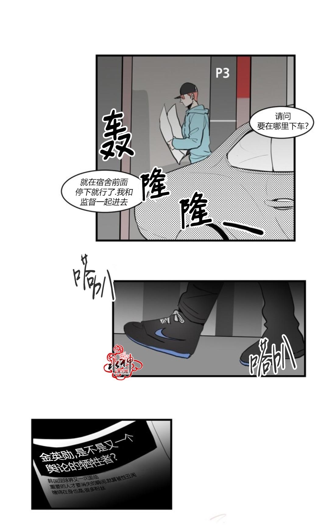 《汇款给我可以吗》漫画最新章节 第8话 免费下拉式在线观看章节第【38】张图片