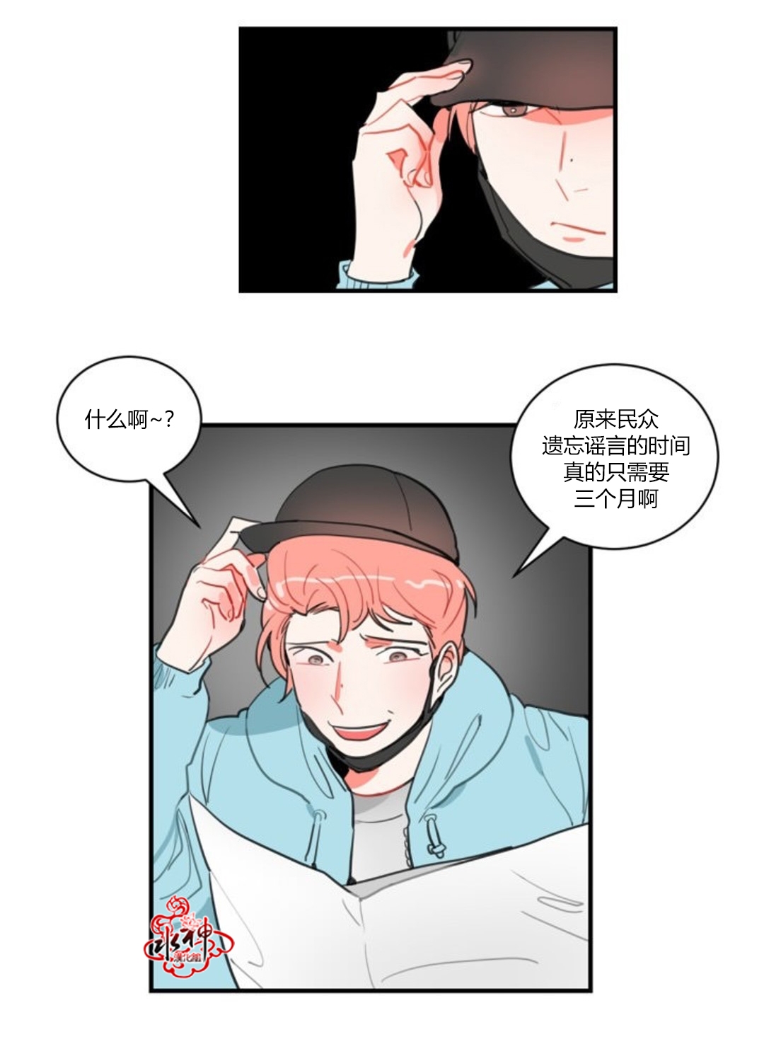 《汇款给我可以吗》漫画最新章节 第8话 免费下拉式在线观看章节第【40】张图片