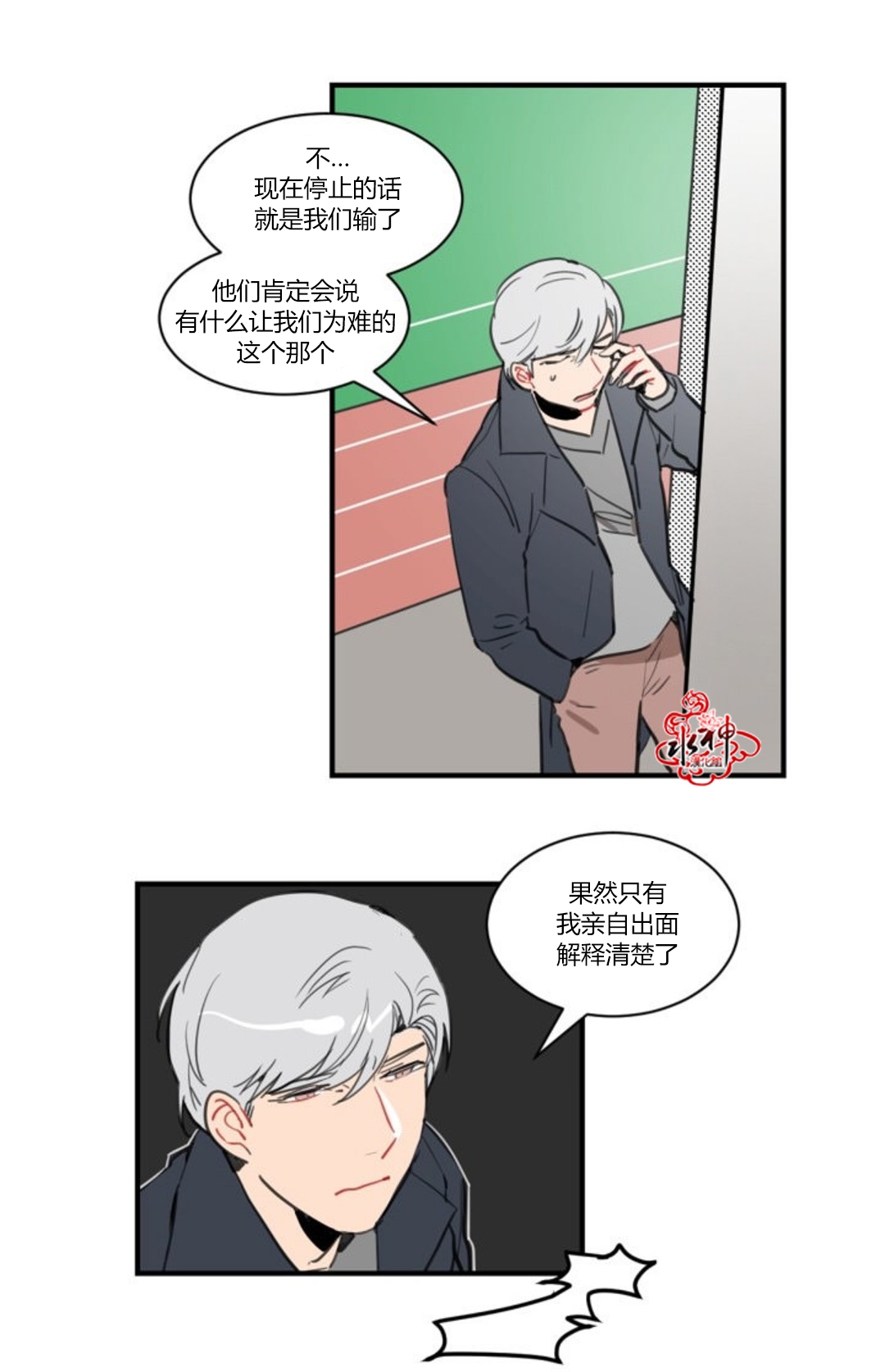 《汇款给我可以吗》漫画最新章节 第7话 免费下拉式在线观看章节第【9】张图片