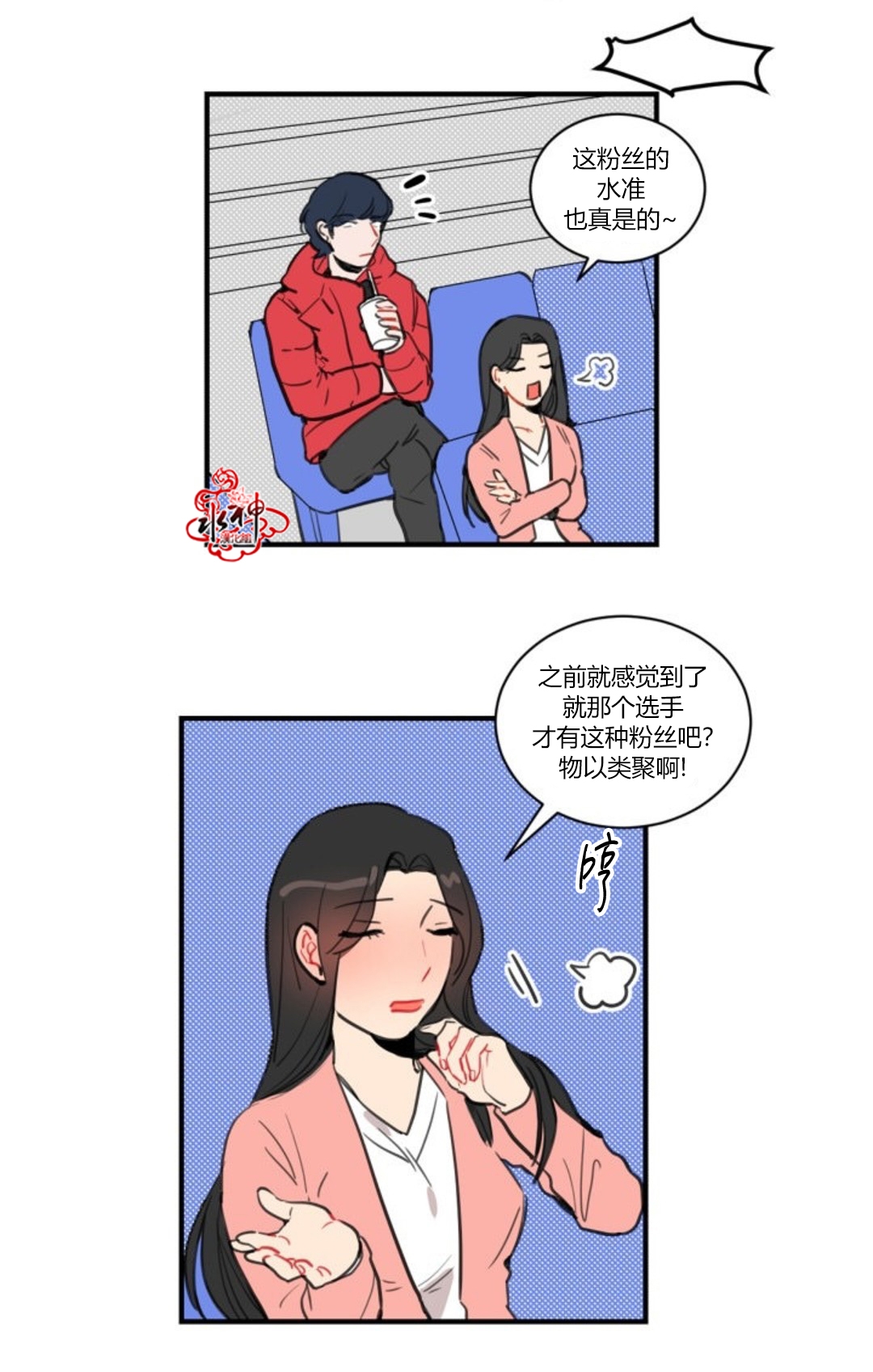 《汇款给我可以吗》漫画最新章节 第7话 免费下拉式在线观看章节第【10】张图片