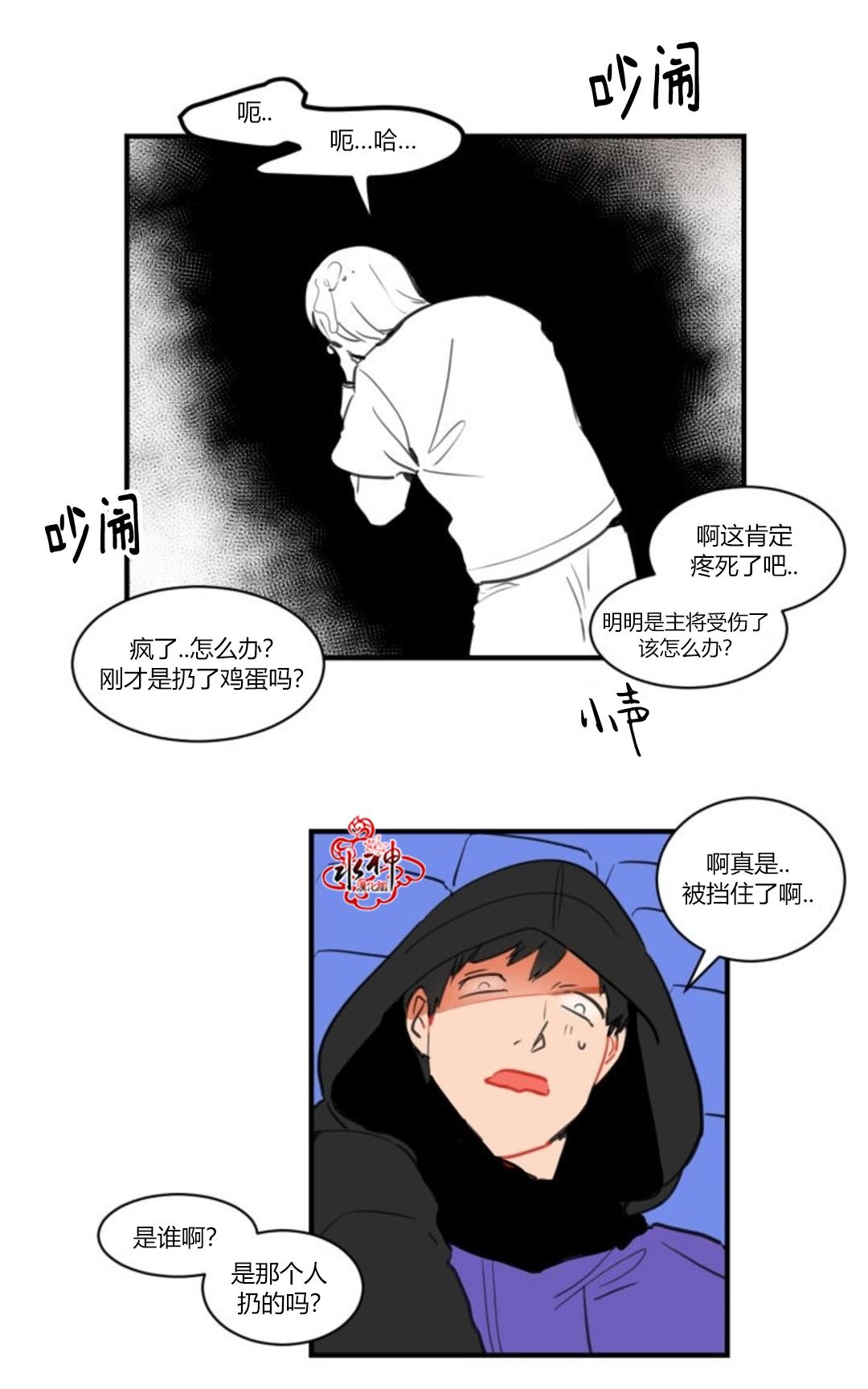 《汇款给我可以吗》漫画最新章节 第7话 免费下拉式在线观看章节第【25】张图片