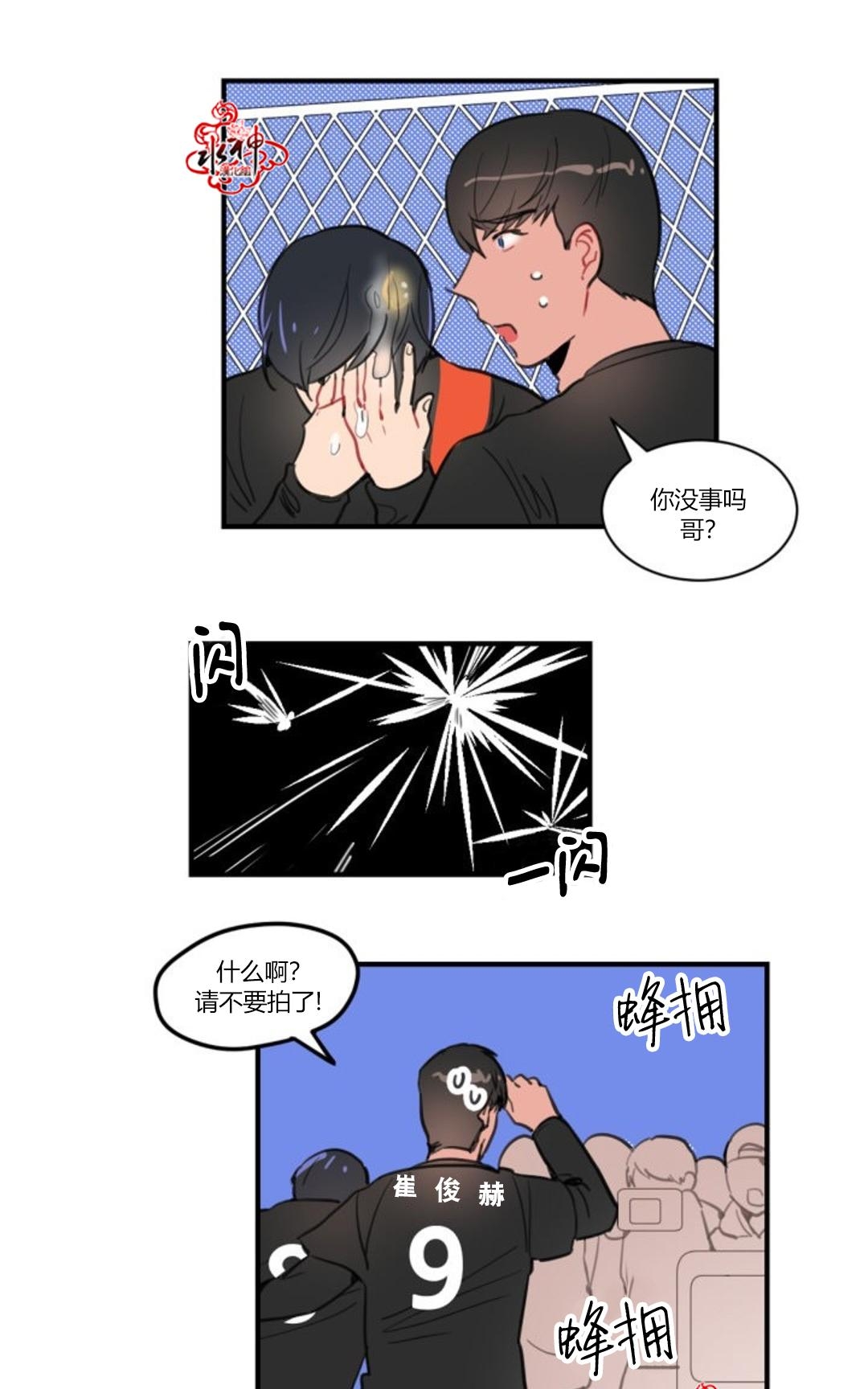 《汇款给我可以吗》漫画最新章节 第7话 免费下拉式在线观看章节第【27】张图片