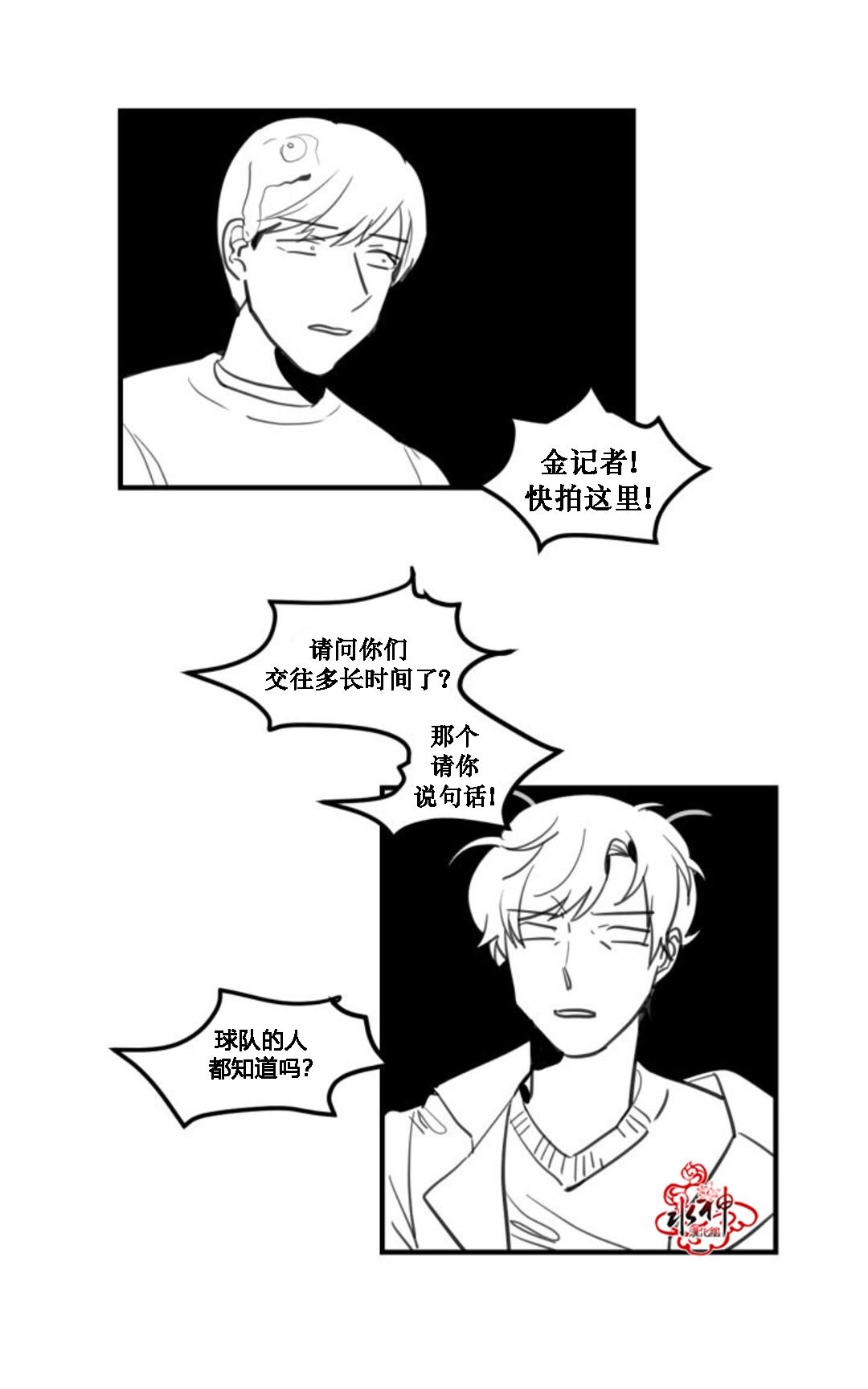 《汇款给我可以吗》漫画最新章节 第7话 免费下拉式在线观看章节第【42】张图片