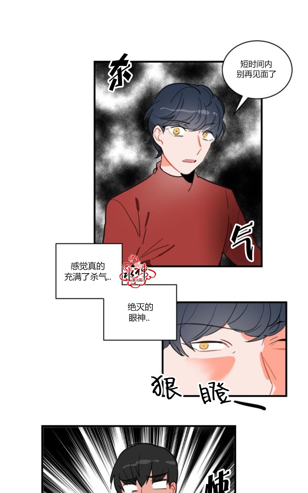 《汇款给我可以吗》漫画最新章节 第6话 免费下拉式在线观看章节第【11】张图片