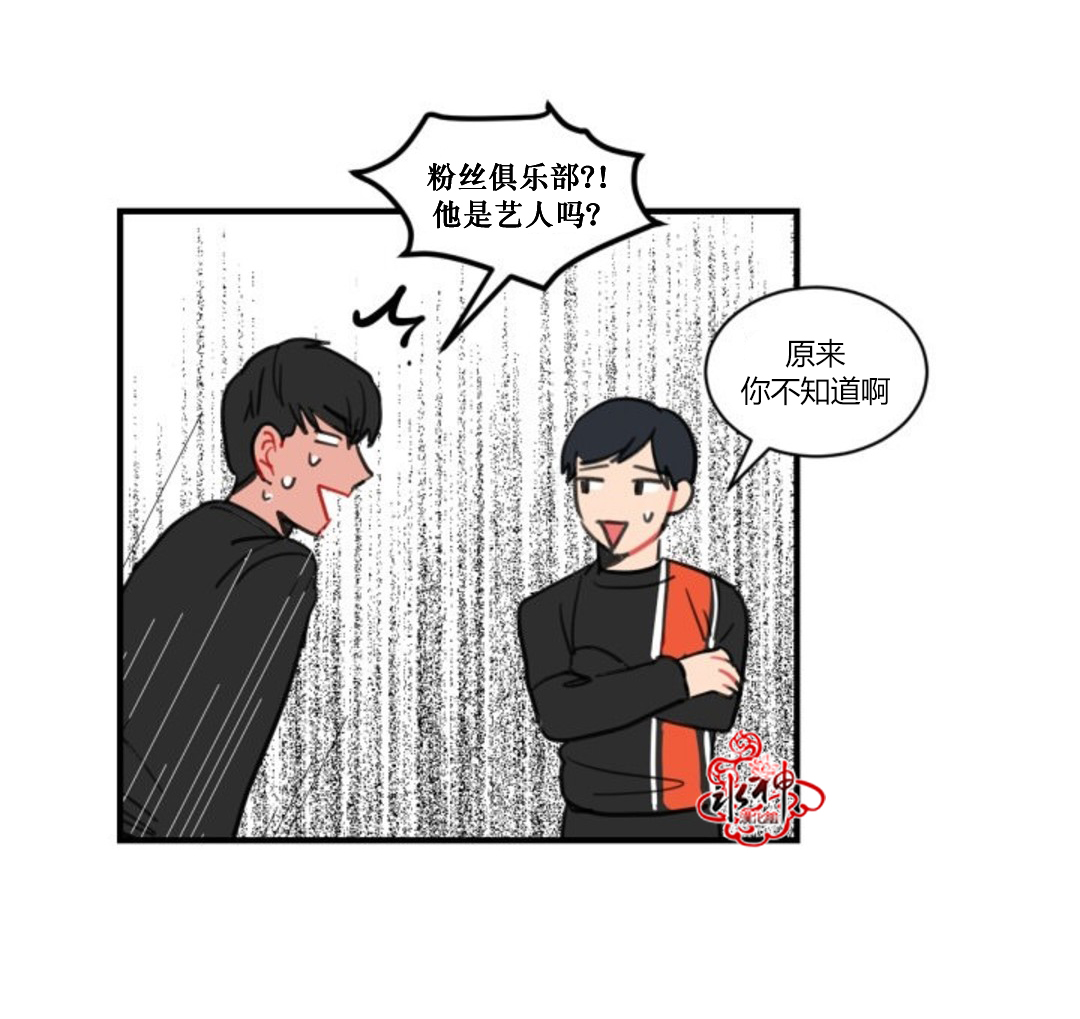 《汇款给我可以吗》漫画最新章节 第6话 免费下拉式在线观看章节第【22】张图片