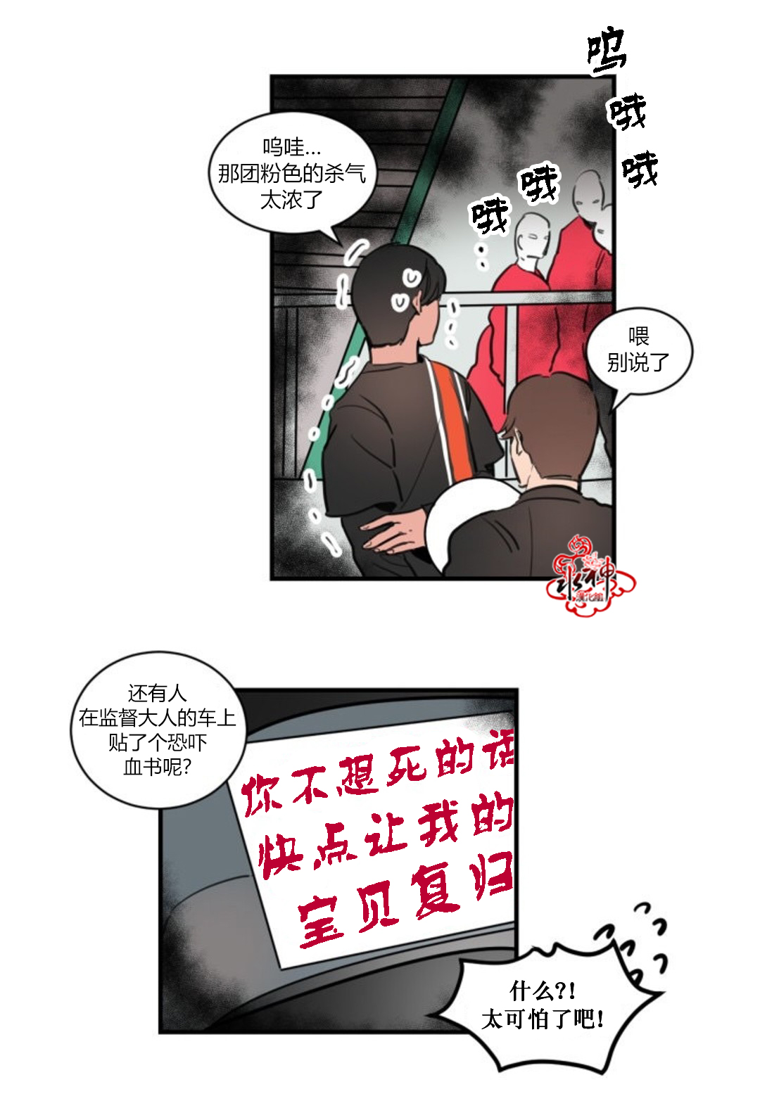 《汇款给我可以吗》漫画最新章节 第6话 免费下拉式在线观看章节第【33】张图片