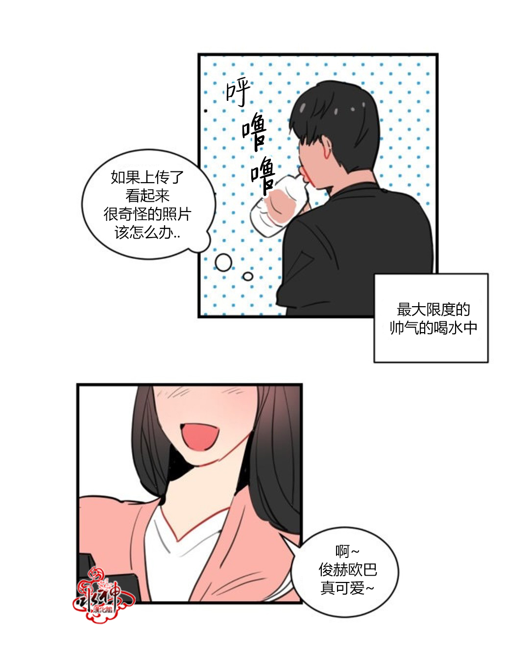 《汇款给我可以吗》漫画最新章节 第6话 免费下拉式在线观看章节第【38】张图片