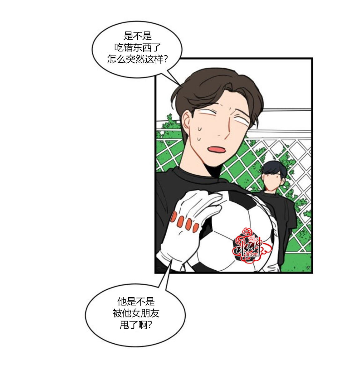 《汇款给我可以吗》漫画最新章节 第6话 免费下拉式在线观看章节第【3】张图片