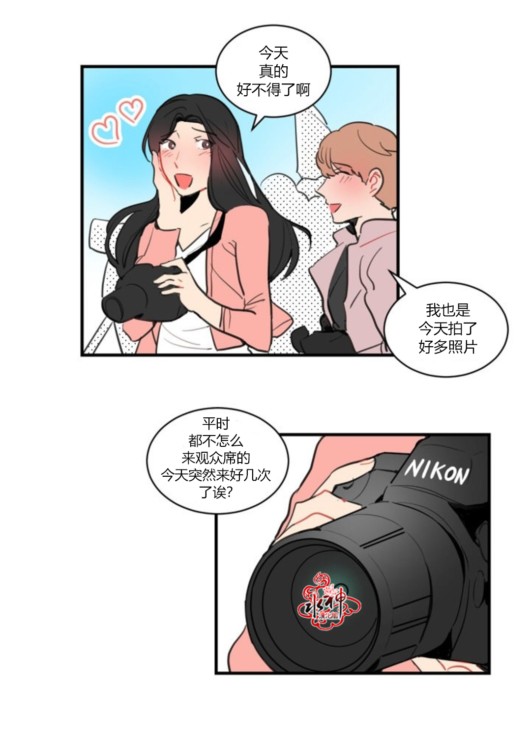 《汇款给我可以吗》漫画最新章节 第6话 免费下拉式在线观看章节第【39】张图片