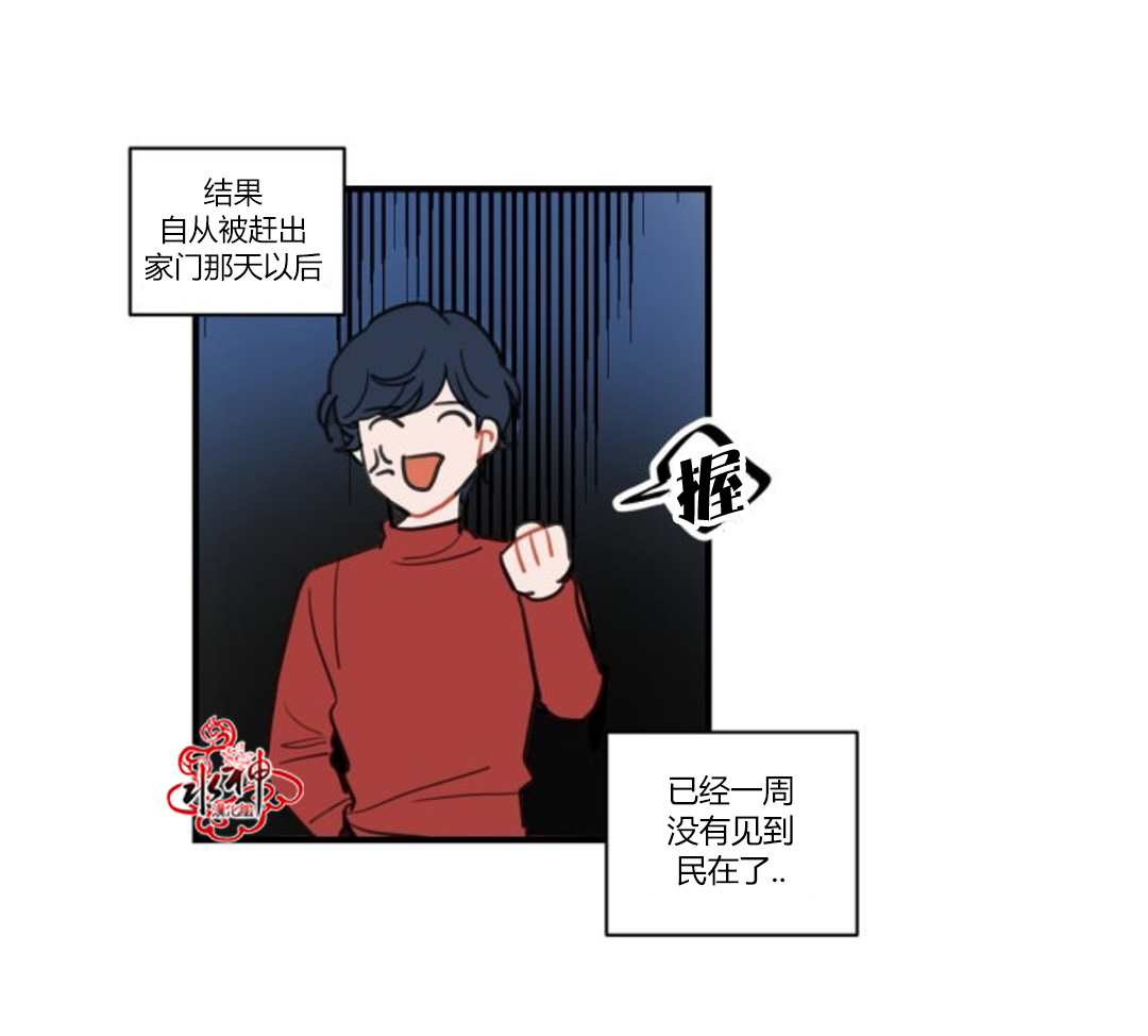 《汇款给我可以吗》漫画最新章节 第6话 免费下拉式在线观看章节第【8】张图片