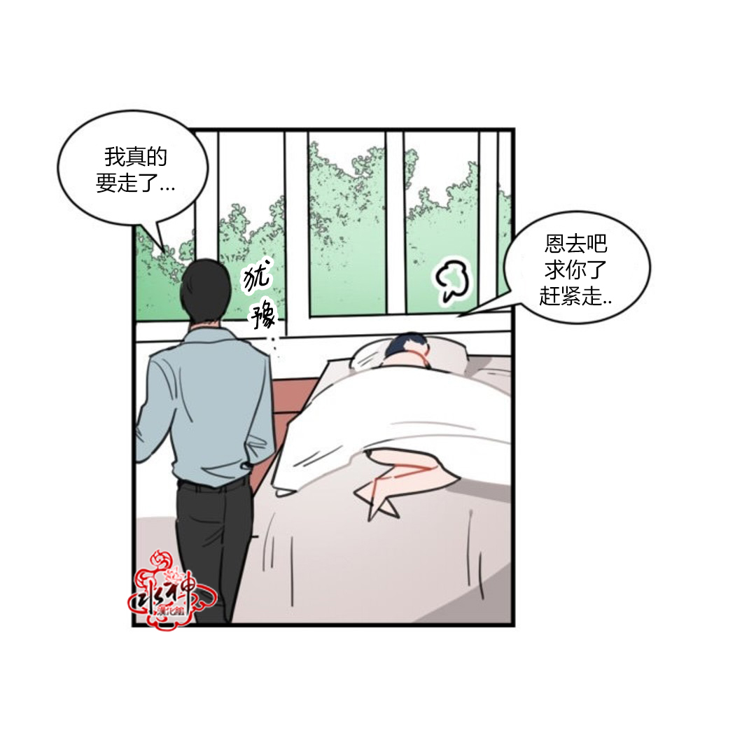 《汇款给我可以吗》漫画最新章节 第5话 免费下拉式在线观看章节第【13】张图片