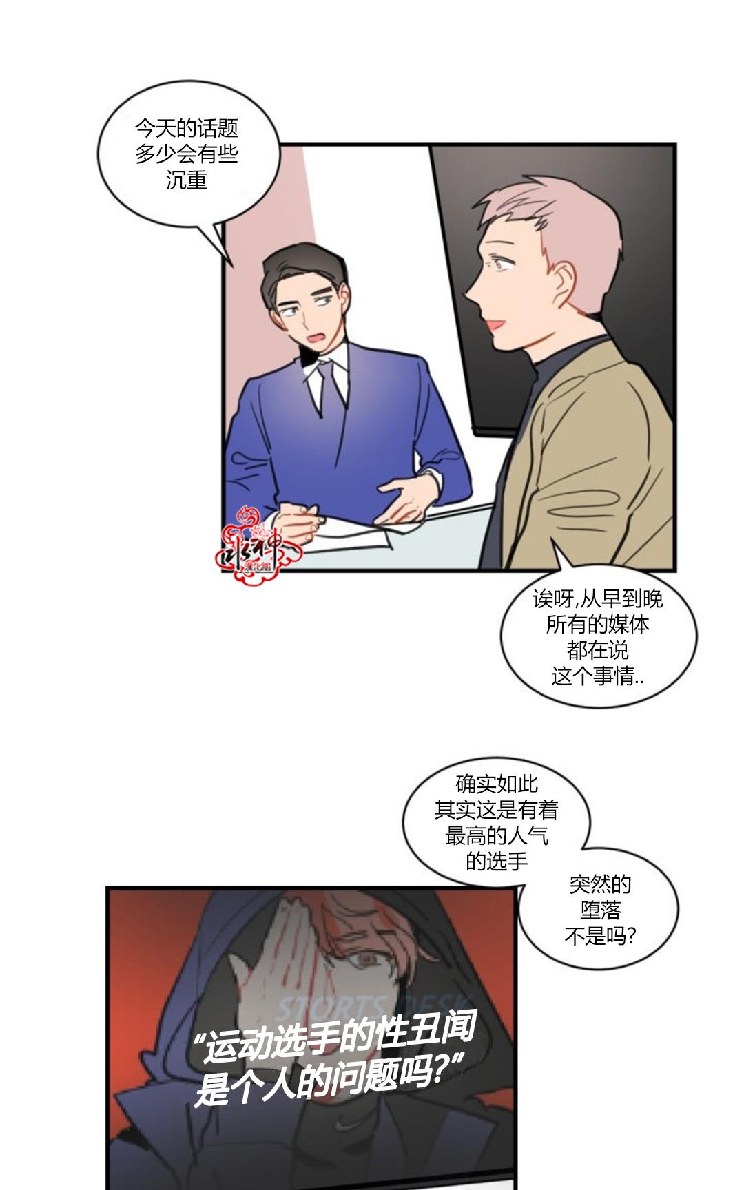 《汇款给我可以吗》漫画最新章节 第5话 免费下拉式在线观看章节第【23】张图片