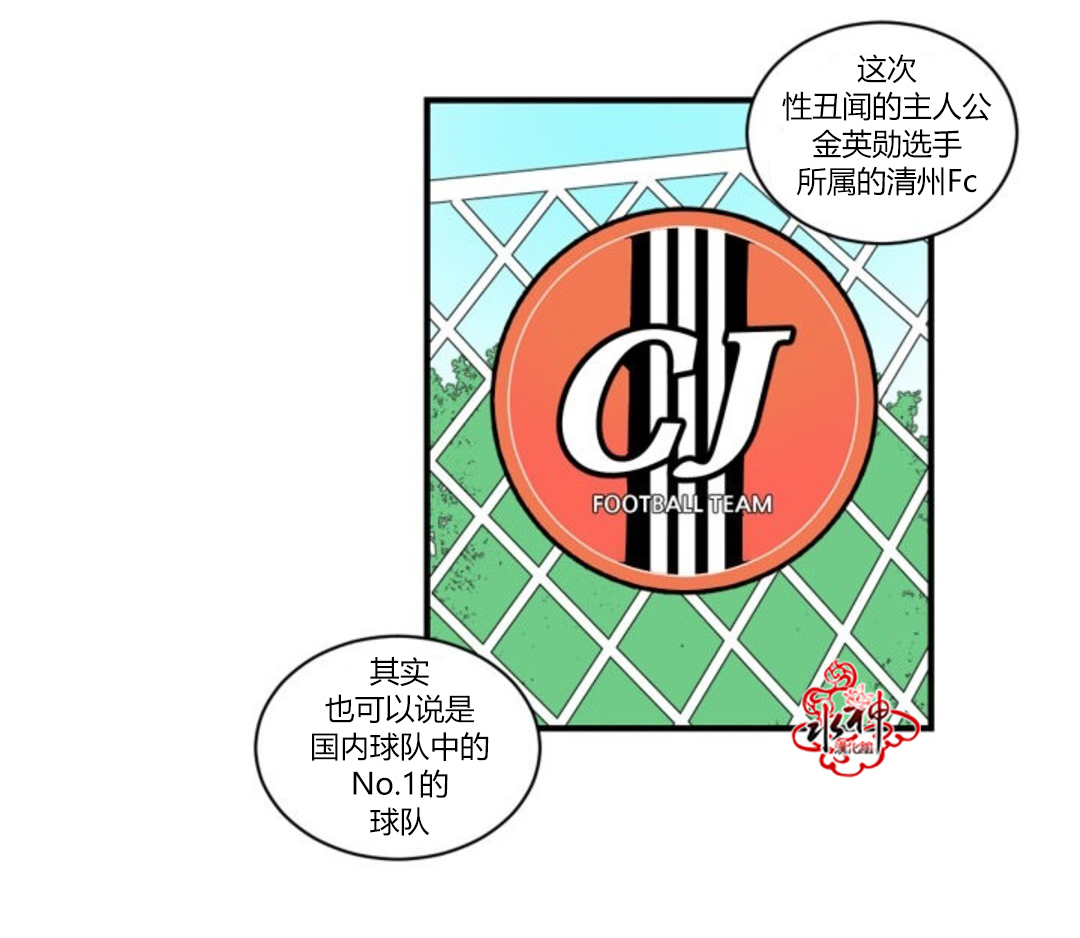 《汇款给我可以吗》漫画最新章节 第5话 免费下拉式在线观看章节第【25】张图片