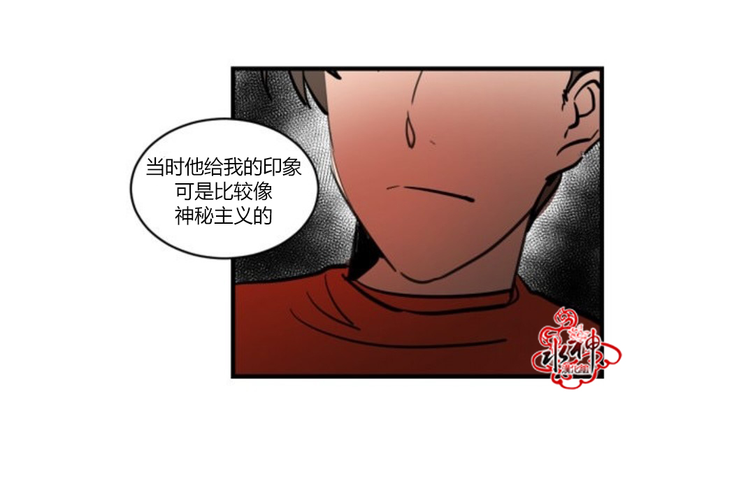 《汇款给我可以吗》漫画最新章节 第5话 免费下拉式在线观看章节第【31】张图片