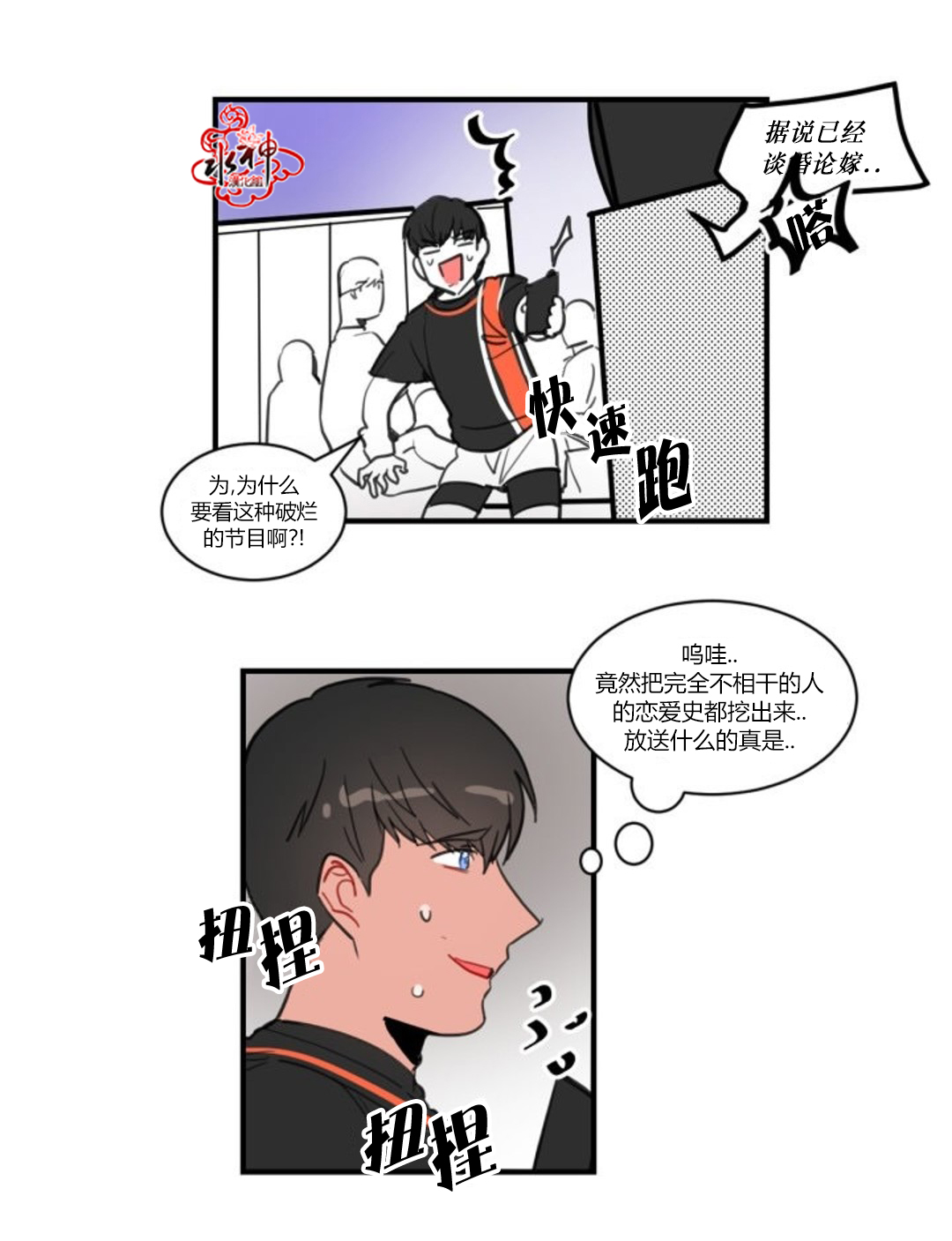 《汇款给我可以吗》漫画最新章节 第5话 免费下拉式在线观看章节第【38】张图片