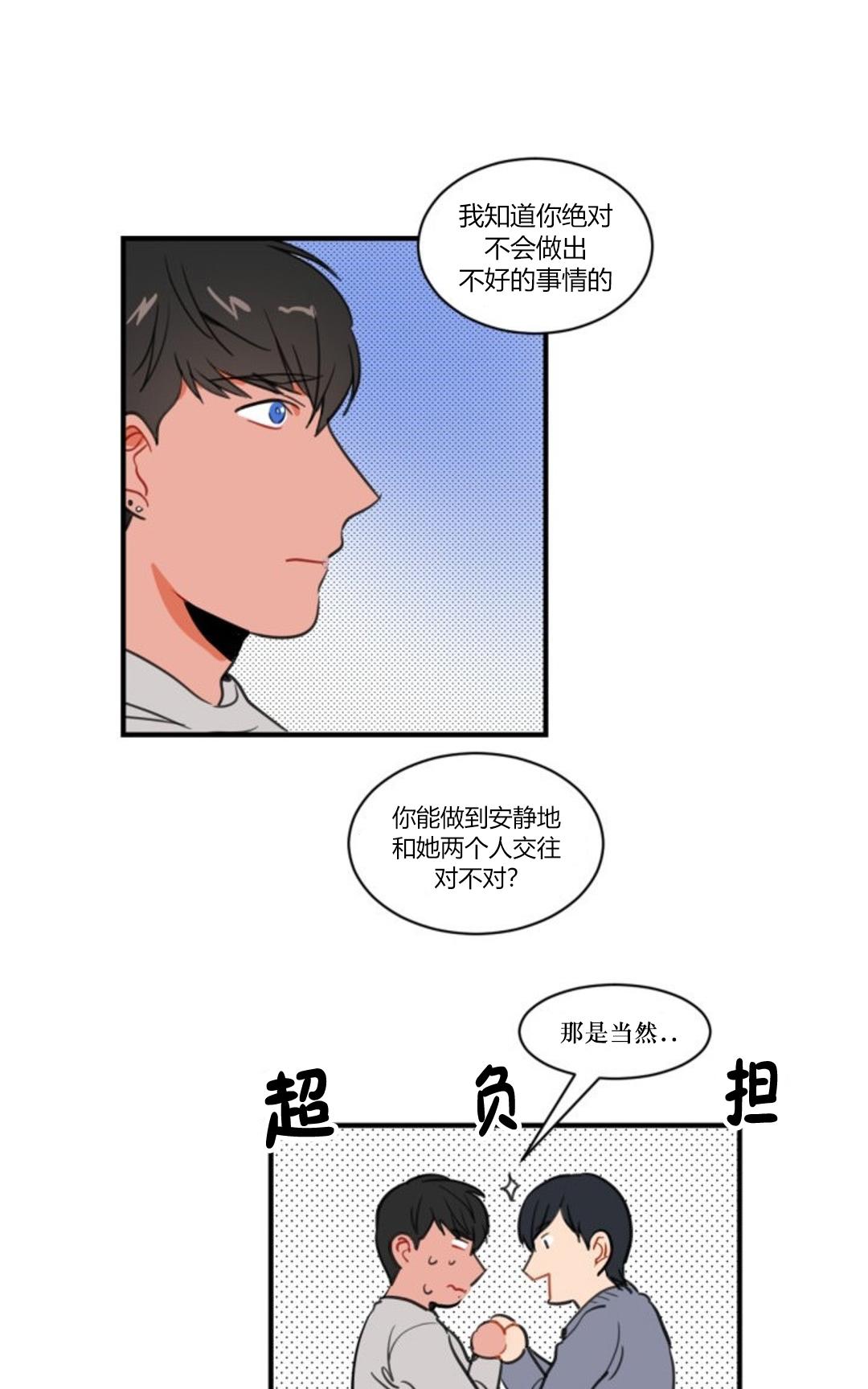 《汇款给我可以吗》漫画最新章节 第4话 免费下拉式在线观看章节第【16】张图片