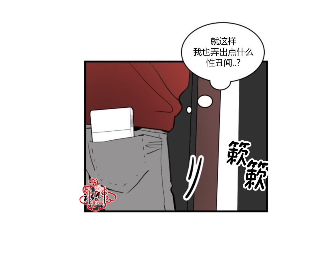 《汇款给我可以吗》漫画最新章节 第4话 免费下拉式在线观看章节第【19】张图片