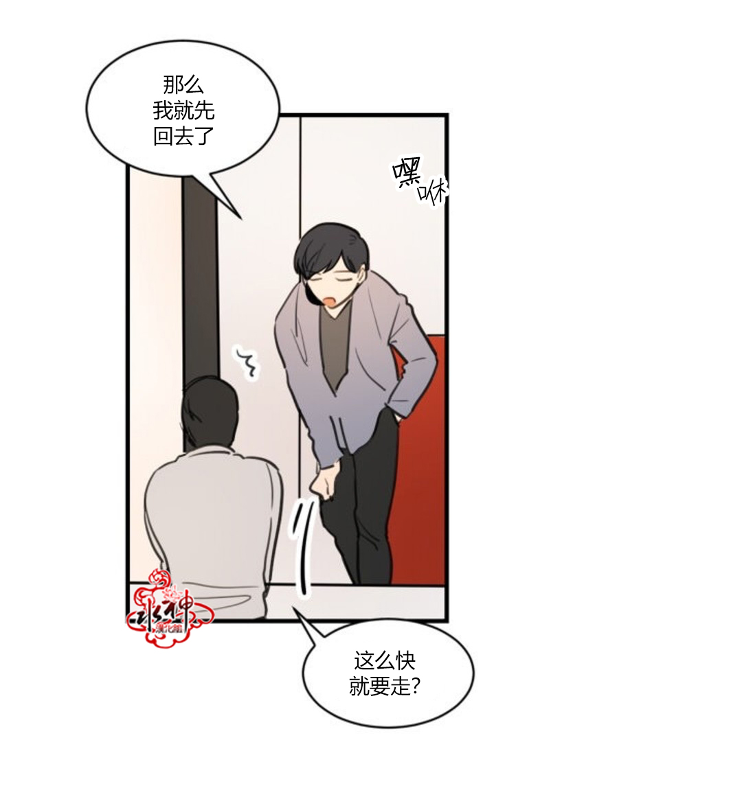 《汇款给我可以吗》漫画最新章节 第4话 免费下拉式在线观看章节第【24】张图片