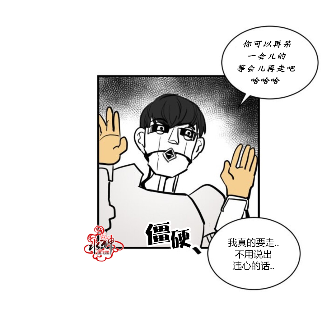 《汇款给我可以吗》漫画最新章节 第4话 免费下拉式在线观看章节第【25】张图片