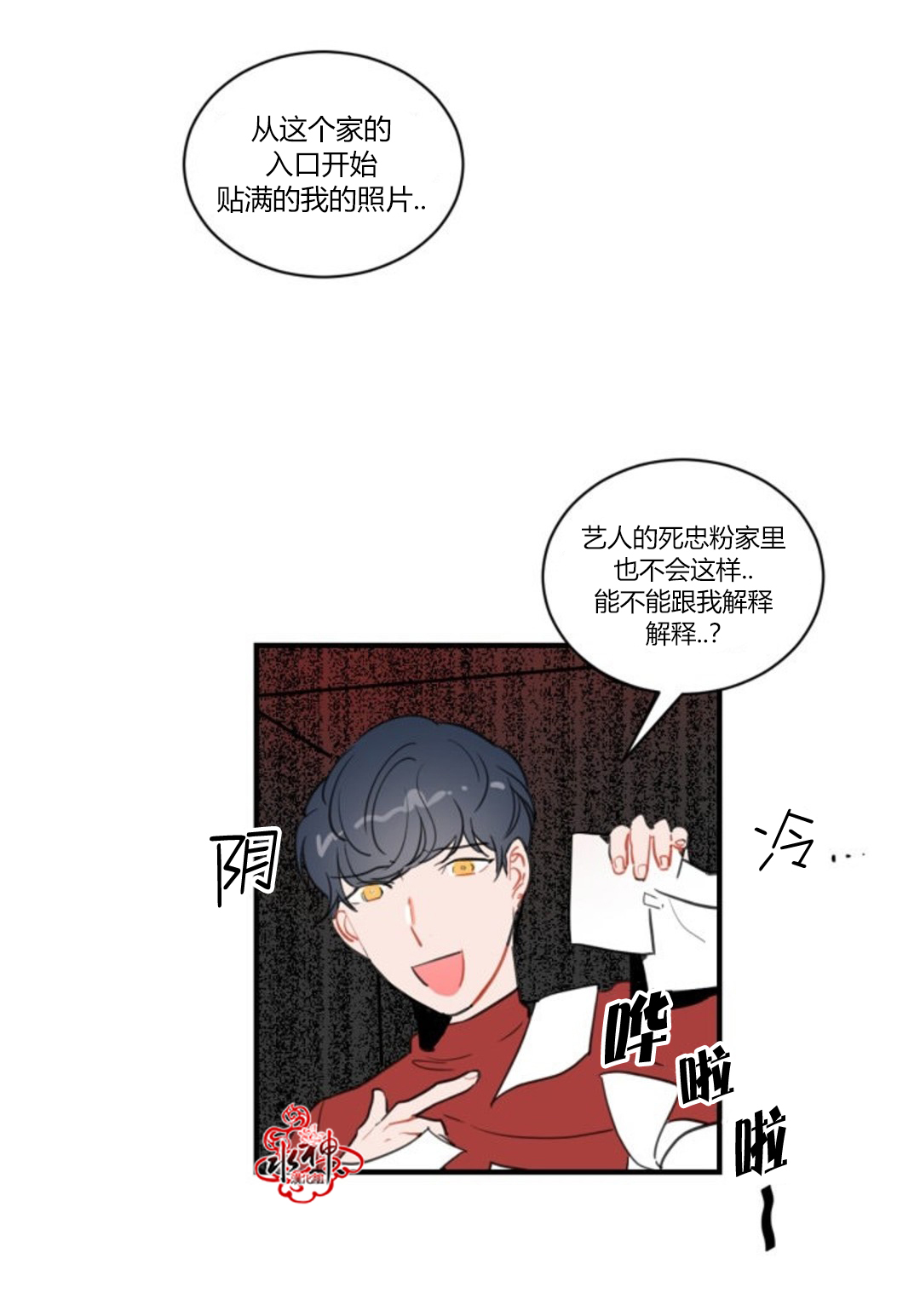 《汇款给我可以吗》漫画最新章节 第4话 免费下拉式在线观看章节第【36】张图片