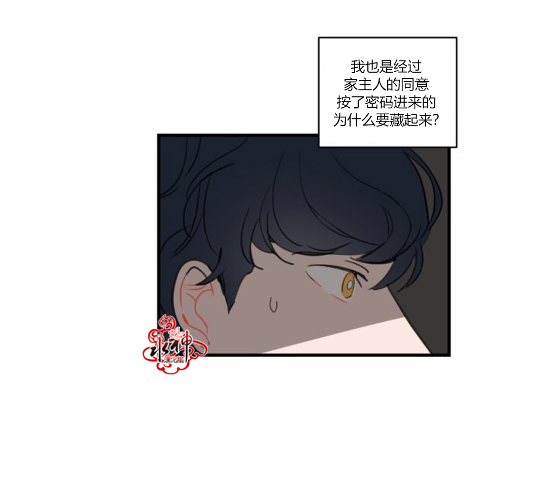 《汇款给我可以吗》漫画最新章节 第4话 免费下拉式在线观看章节第【3】张图片