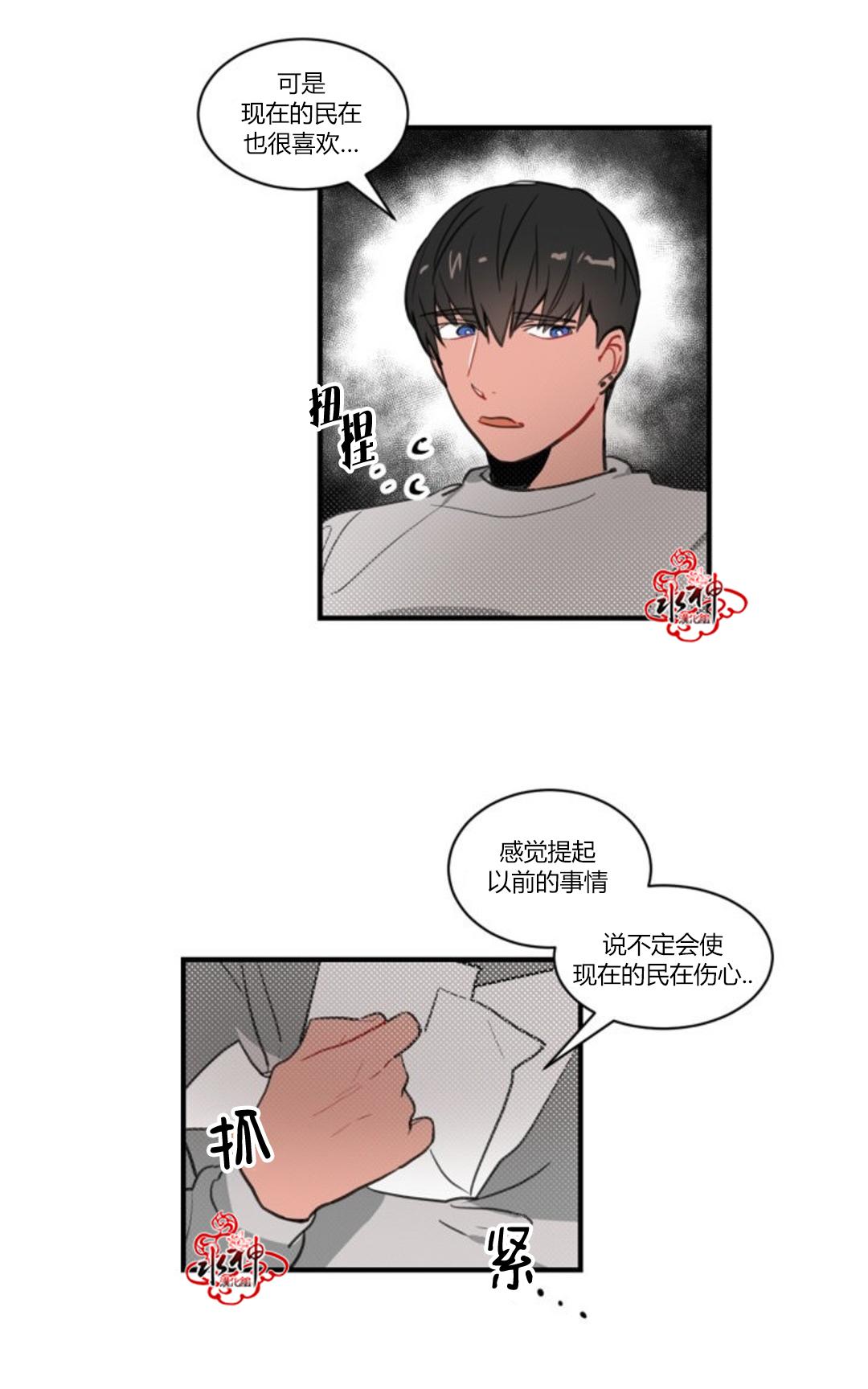 《汇款给我可以吗》漫画最新章节 第4话 免费下拉式在线观看章节第【41】张图片