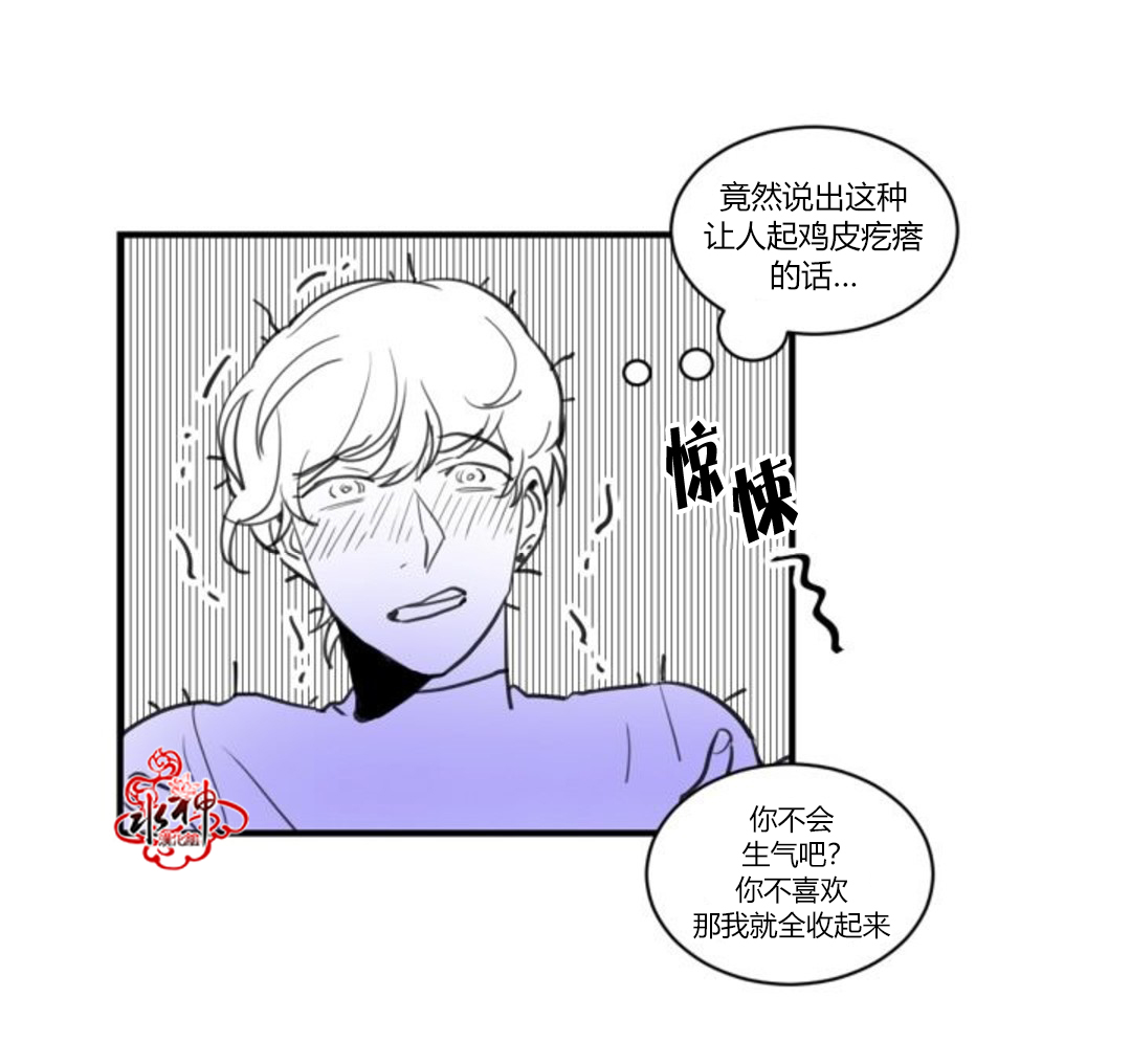 《汇款给我可以吗》漫画最新章节 第4话 免费下拉式在线观看章节第【44】张图片