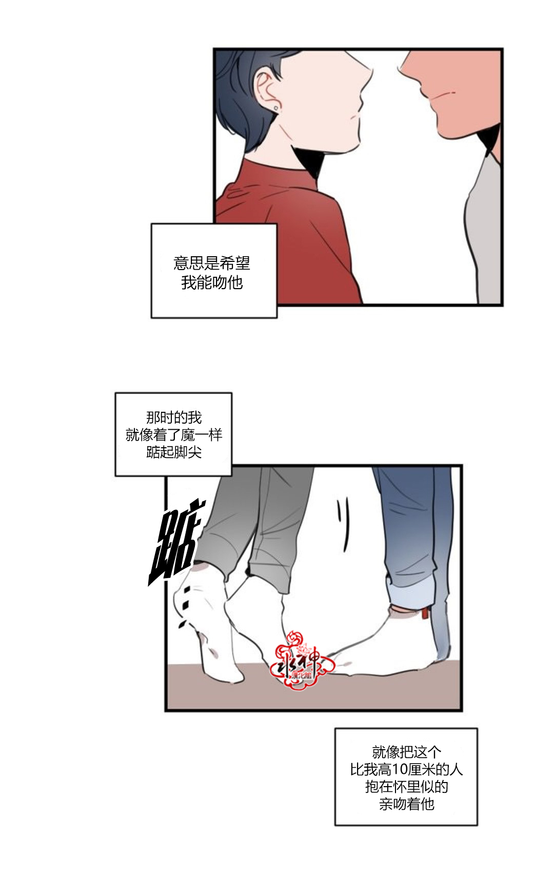 《汇款给我可以吗》漫画最新章节 第4话 免费下拉式在线观看章节第【47】张图片