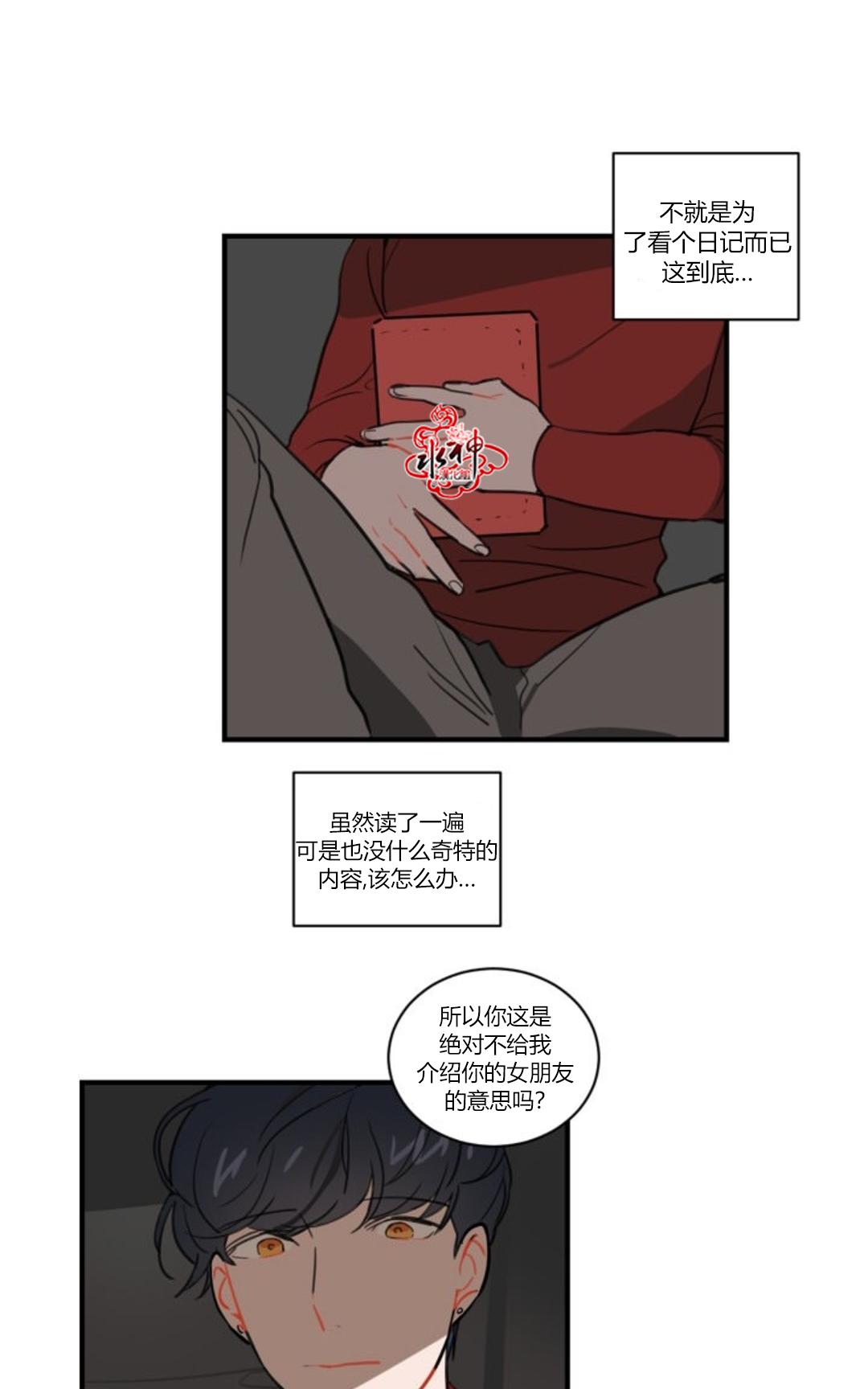 《汇款给我可以吗》漫画最新章节 第4话 免费下拉式在线观看章节第【5】张图片