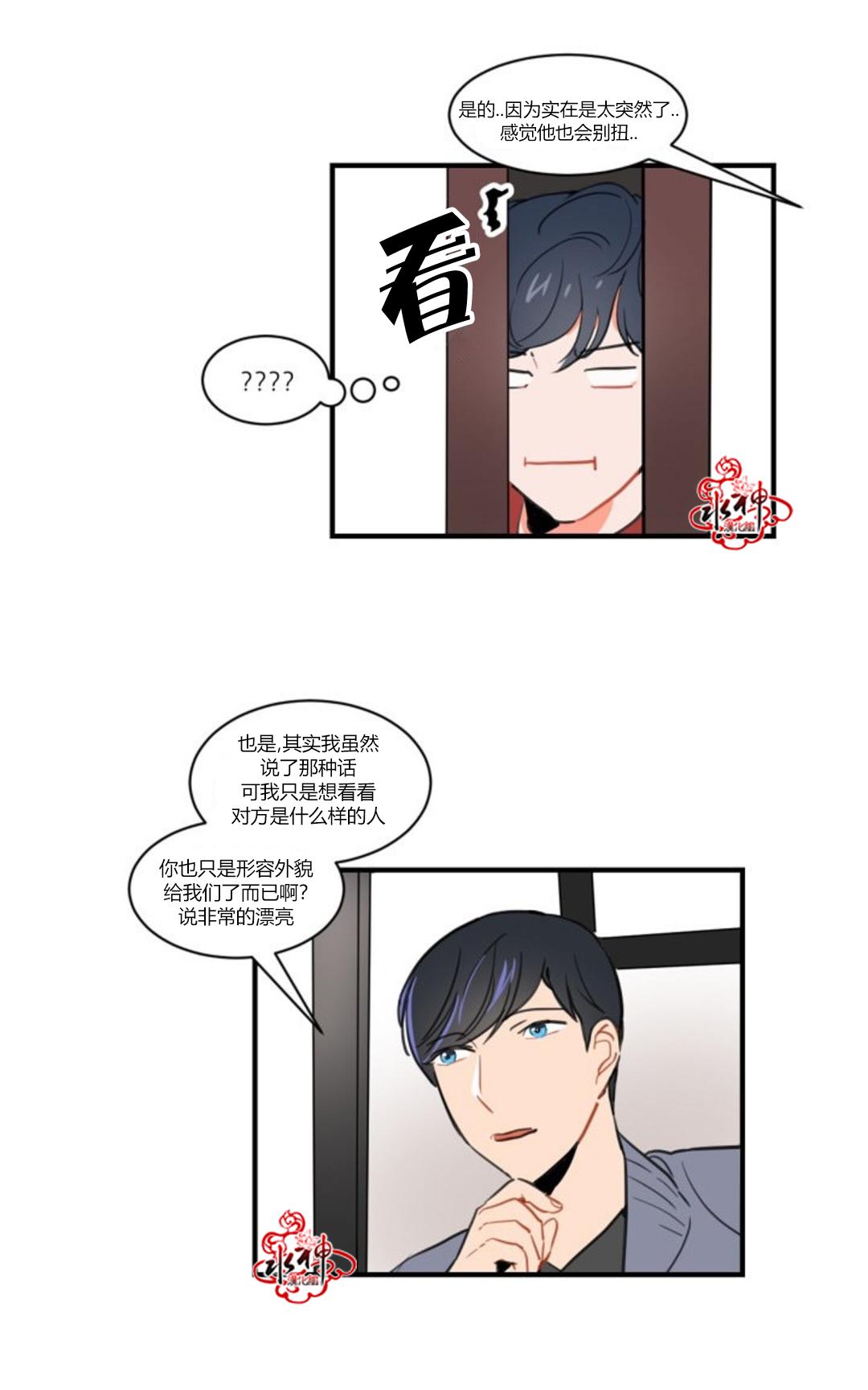 《汇款给我可以吗》漫画最新章节 第4话 免费下拉式在线观看章节第【7】张图片