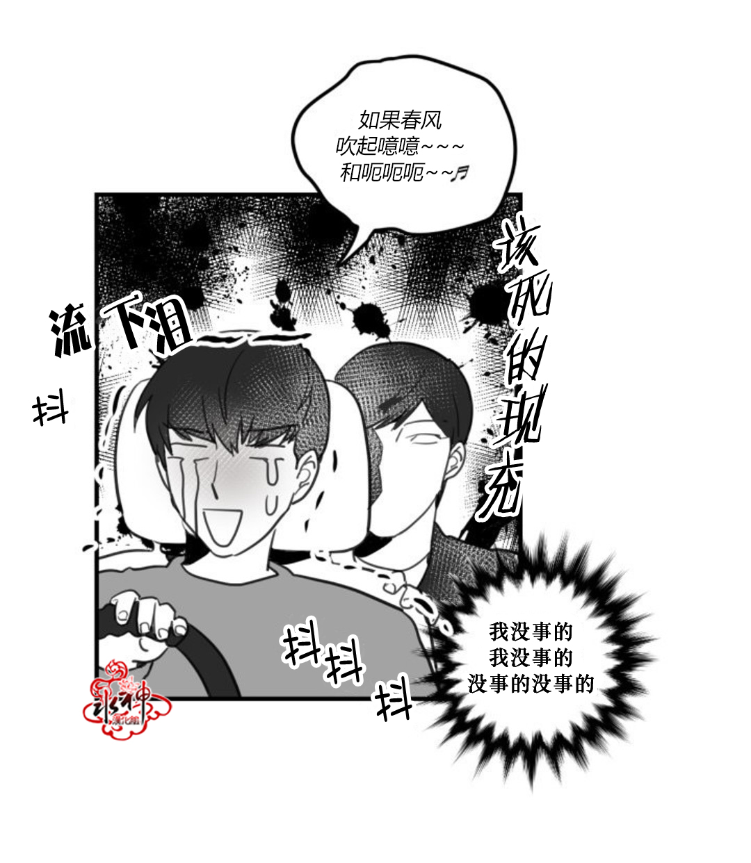 《汇款给我可以吗》漫画最新章节 第3话 免费下拉式在线观看章节第【24】张图片